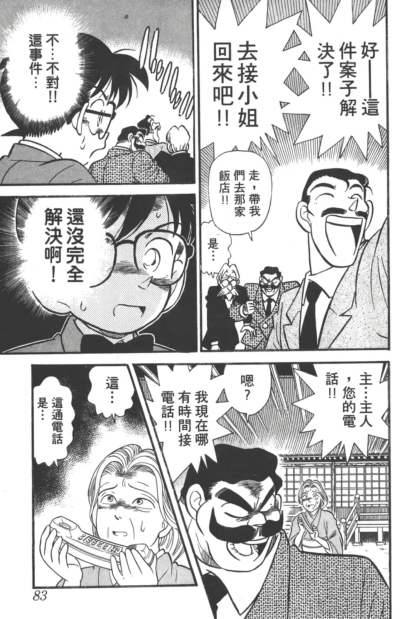 第 1 卷 第 82 页