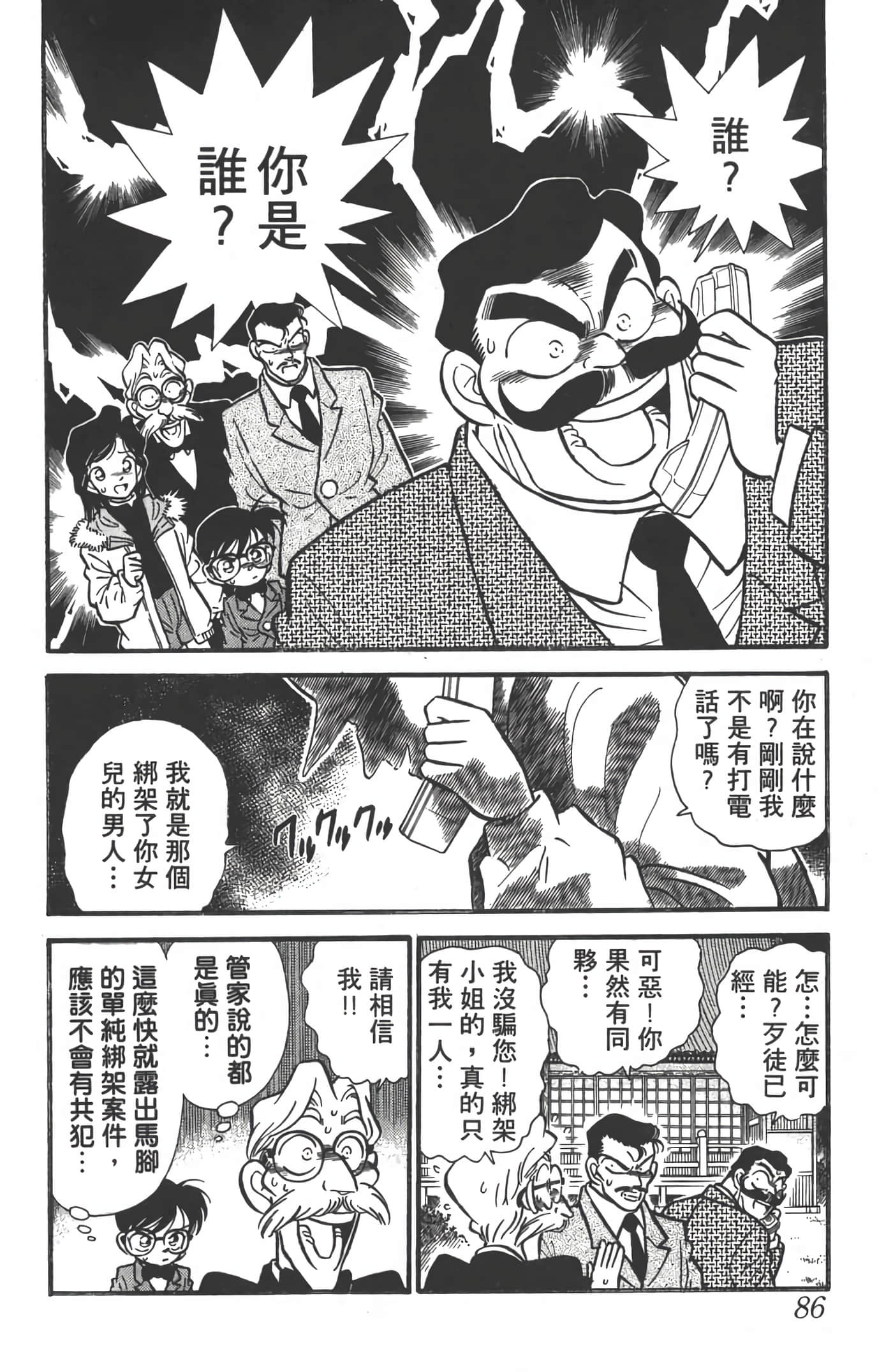 第 1 卷 第 85 页
