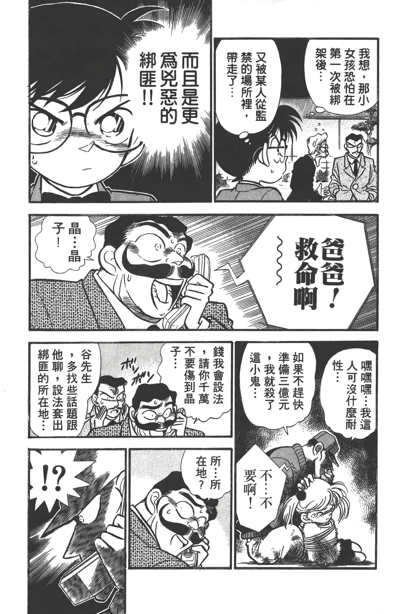 第 1 卷 第 86 页