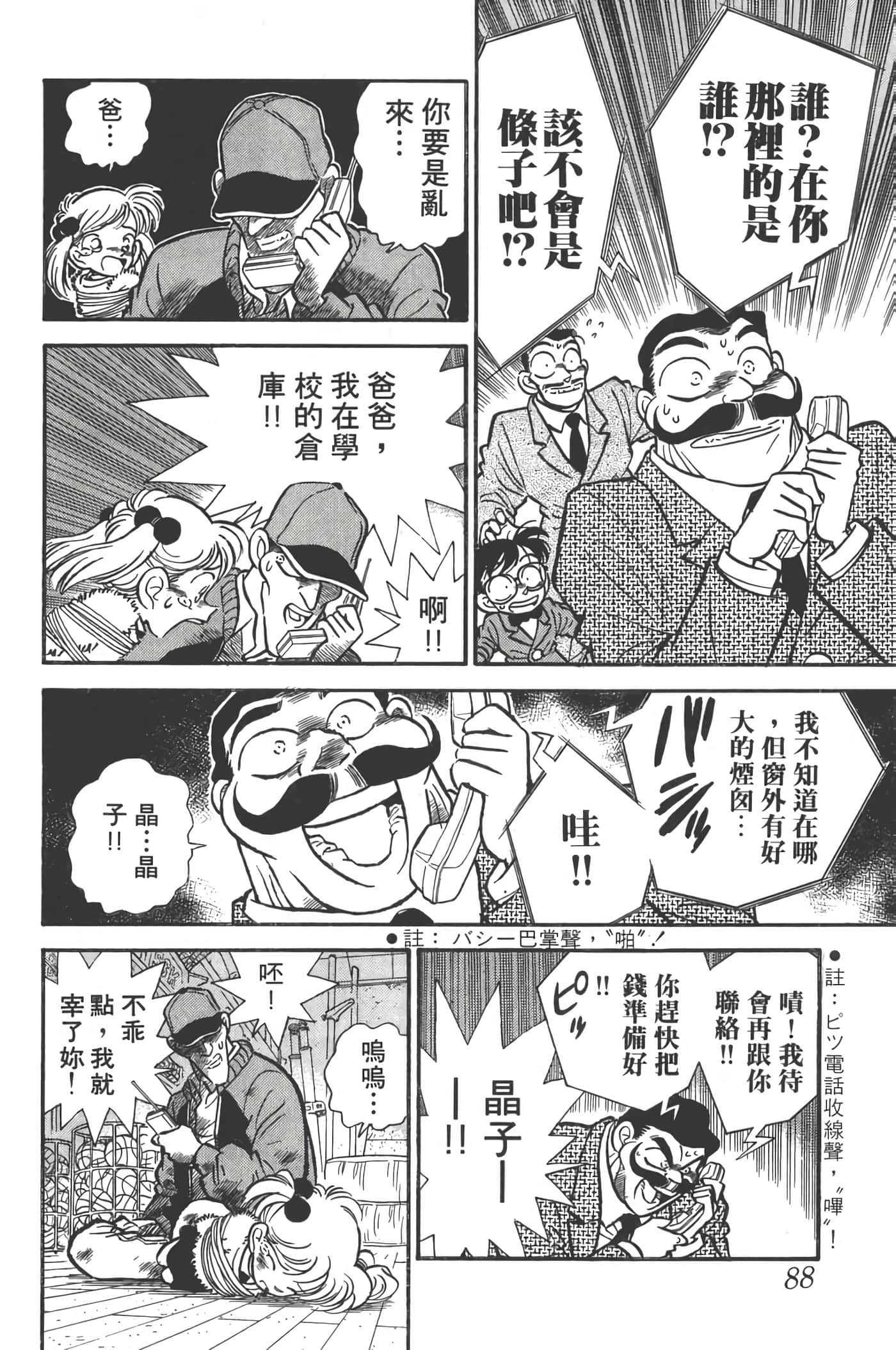 第 1 卷 第 87 页