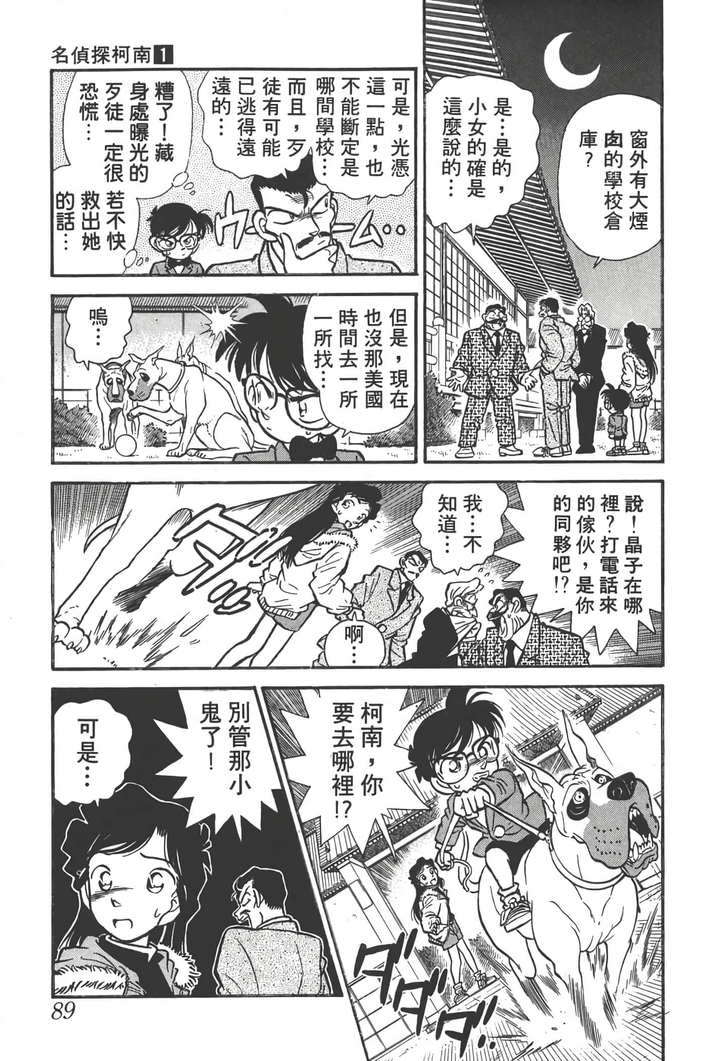 第 1 卷 第 88 页