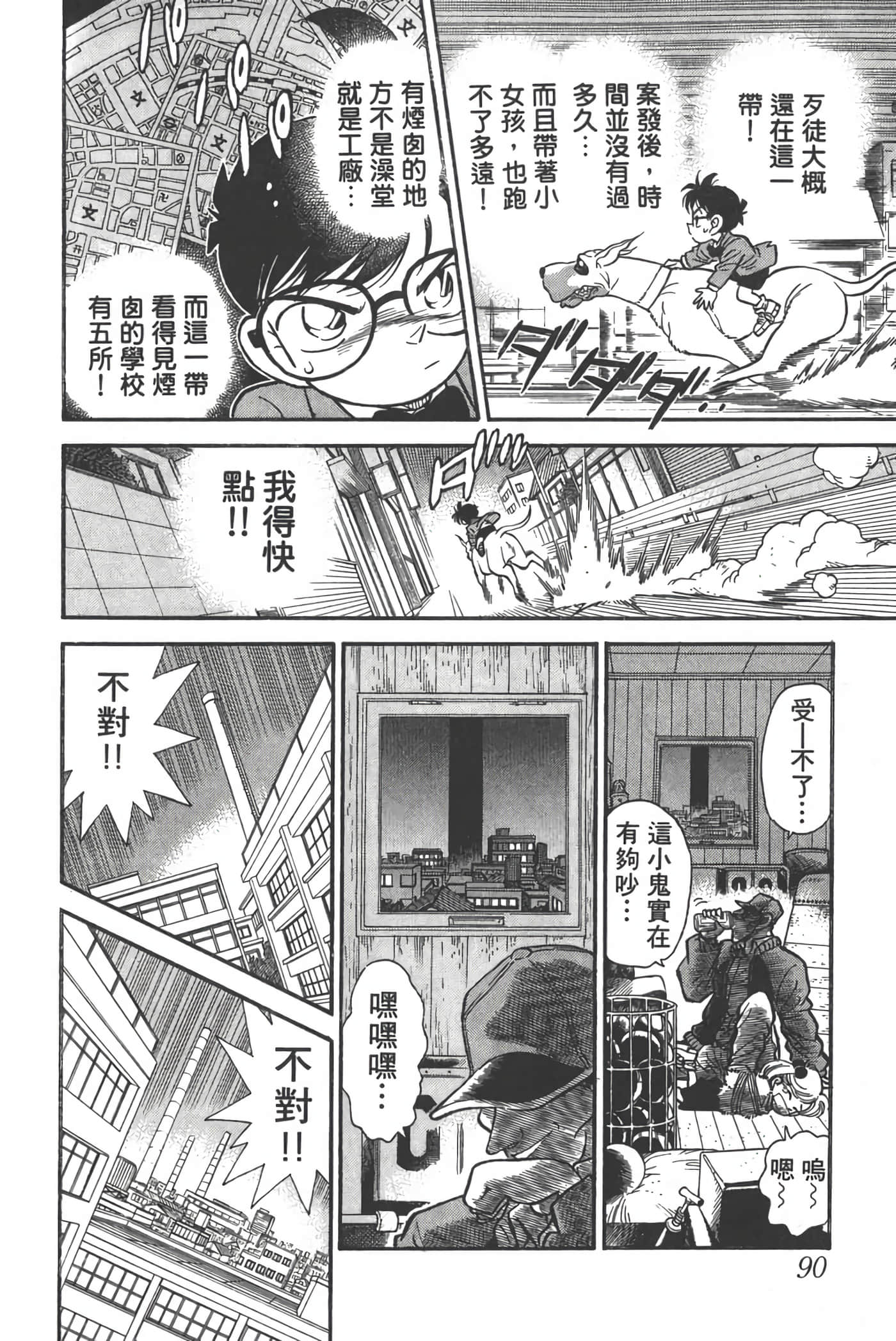 第 1 卷 第 89 页