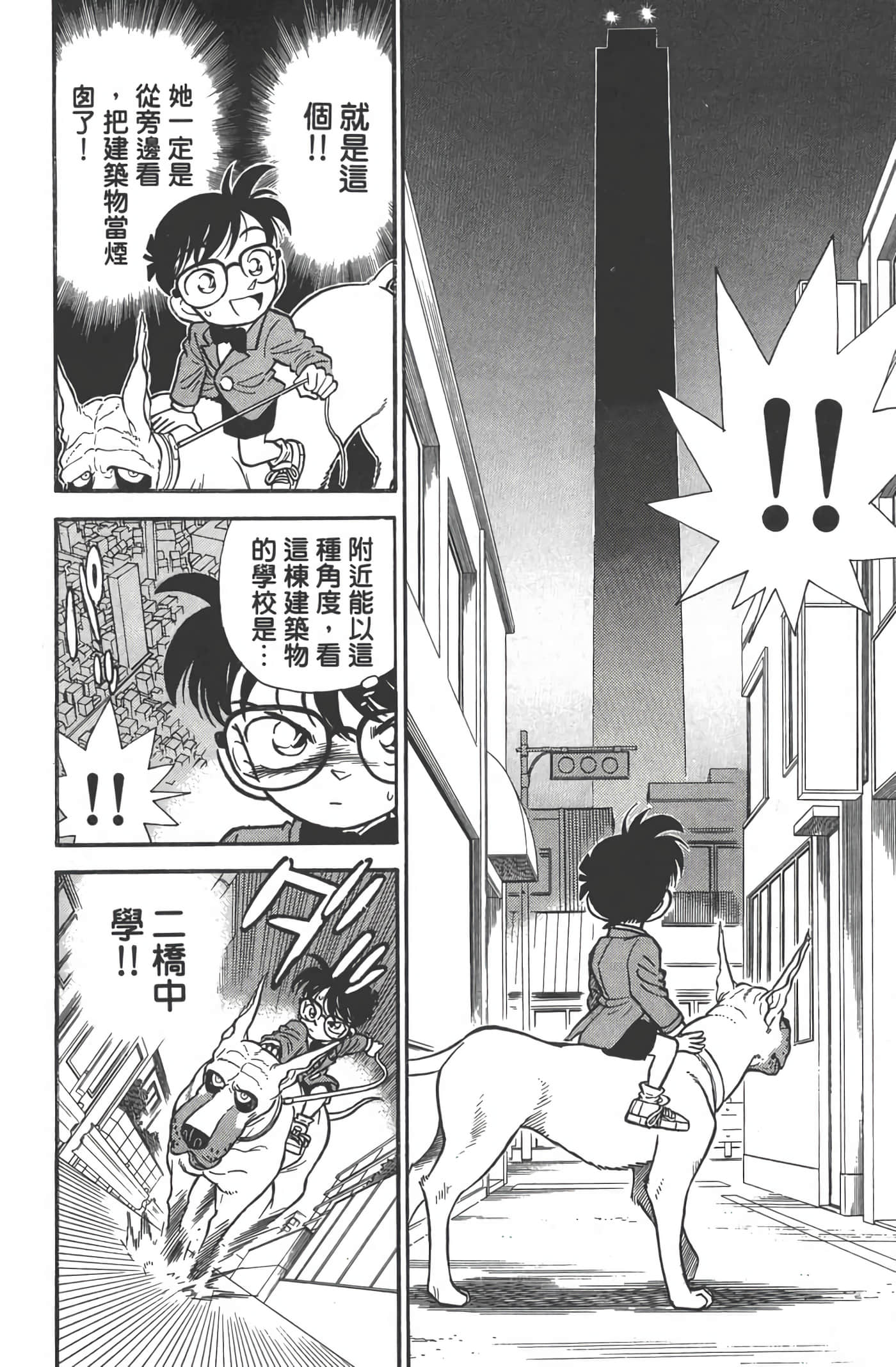 第 1 卷 第 91 页