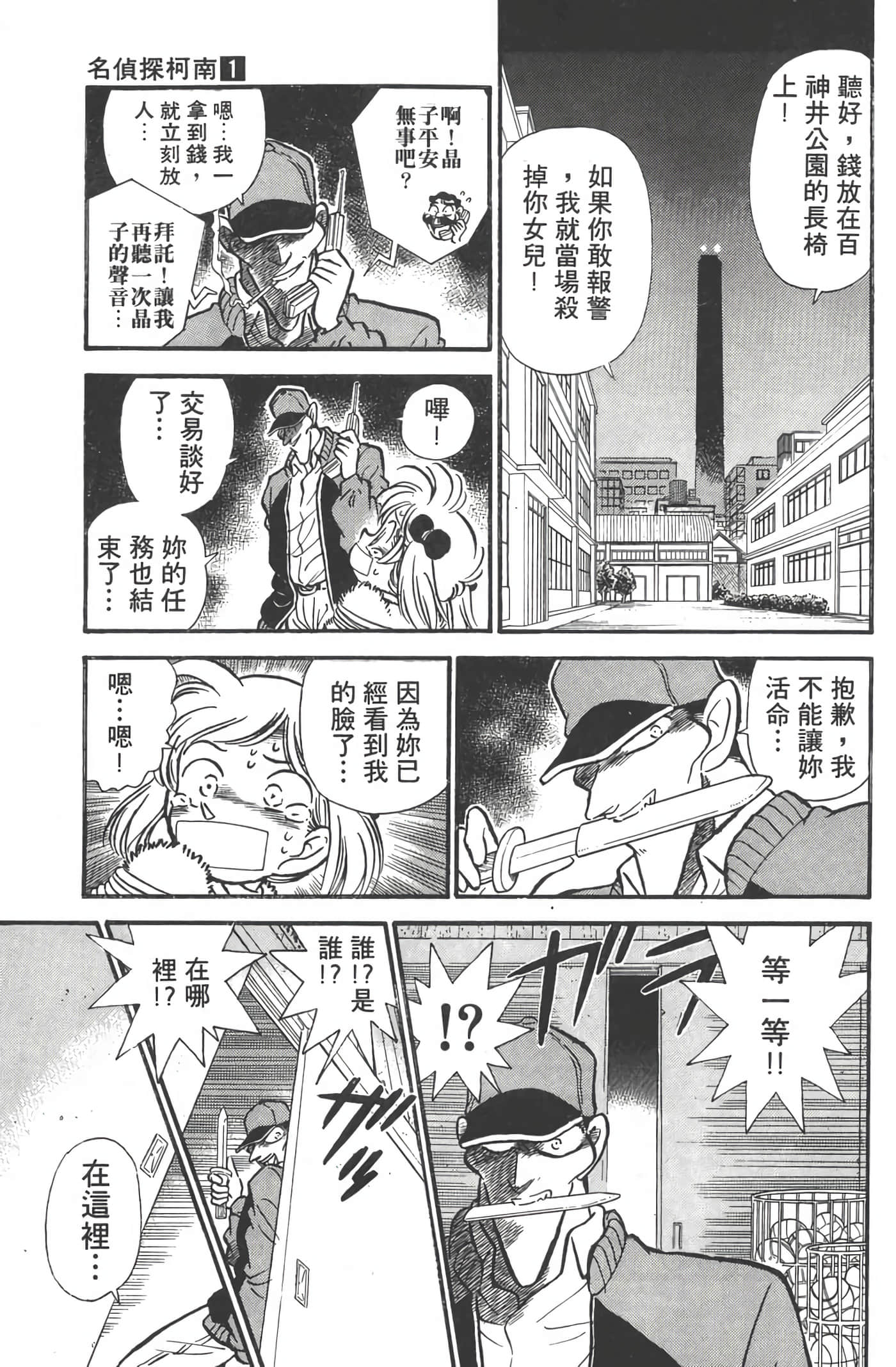 第 1 卷 第 92 页