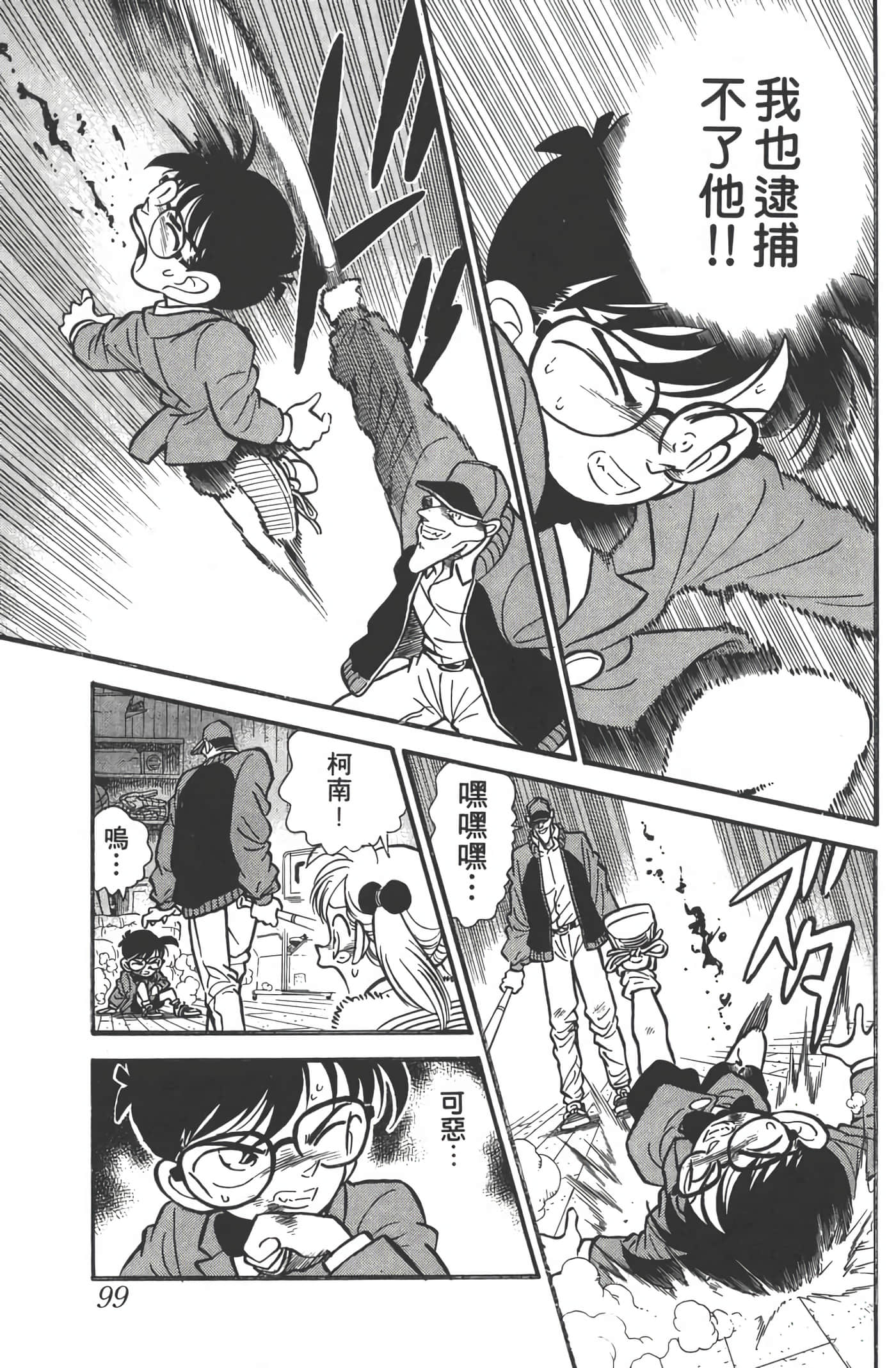 第 1 卷 第 98 页