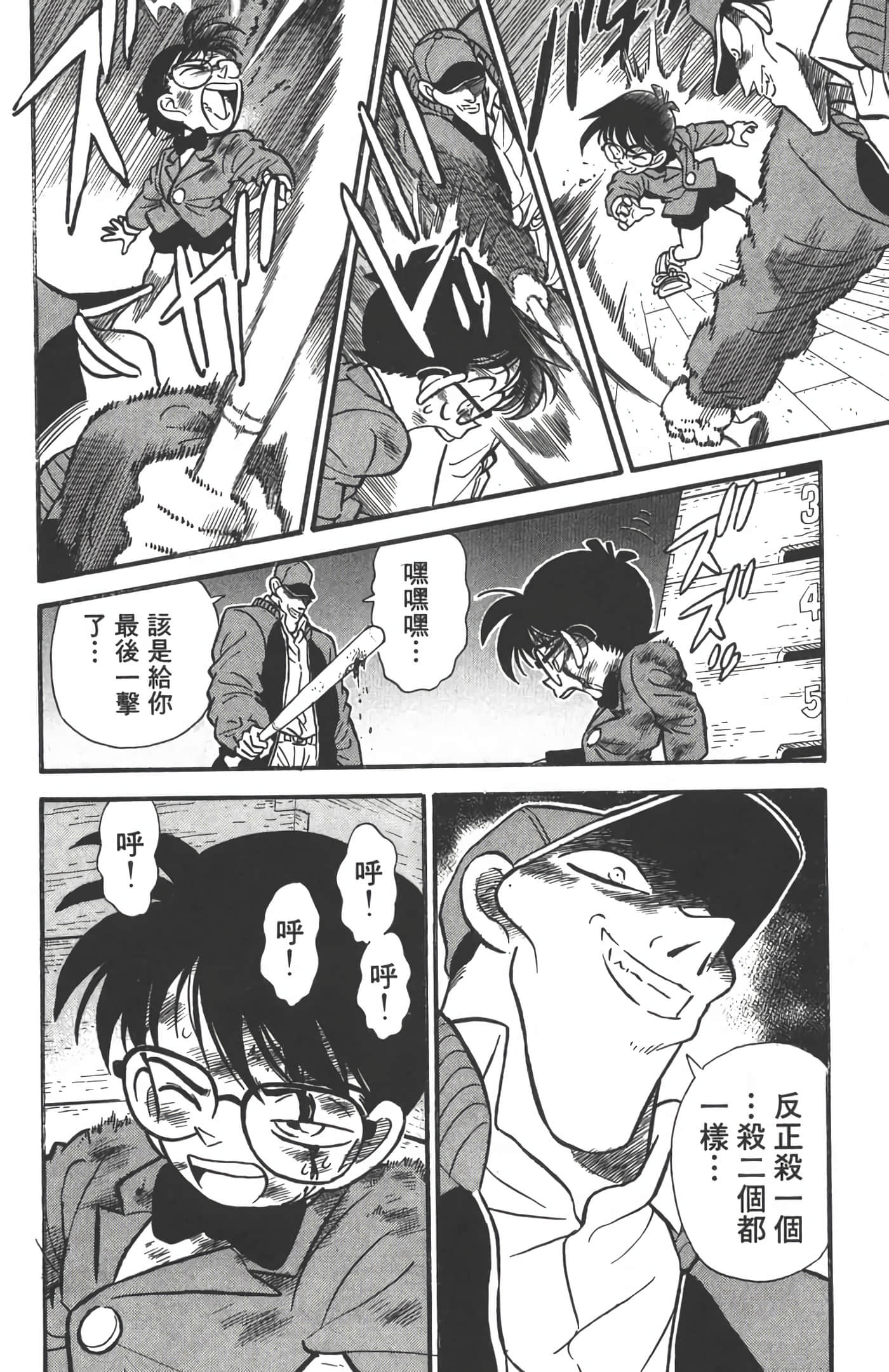 第 1 卷 第 99 页
