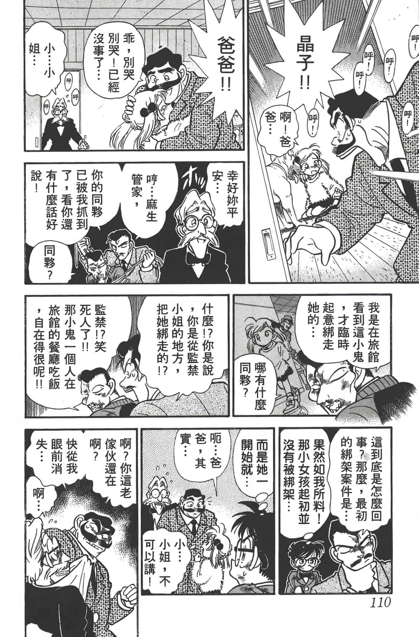 第 1 卷 第 109 页
