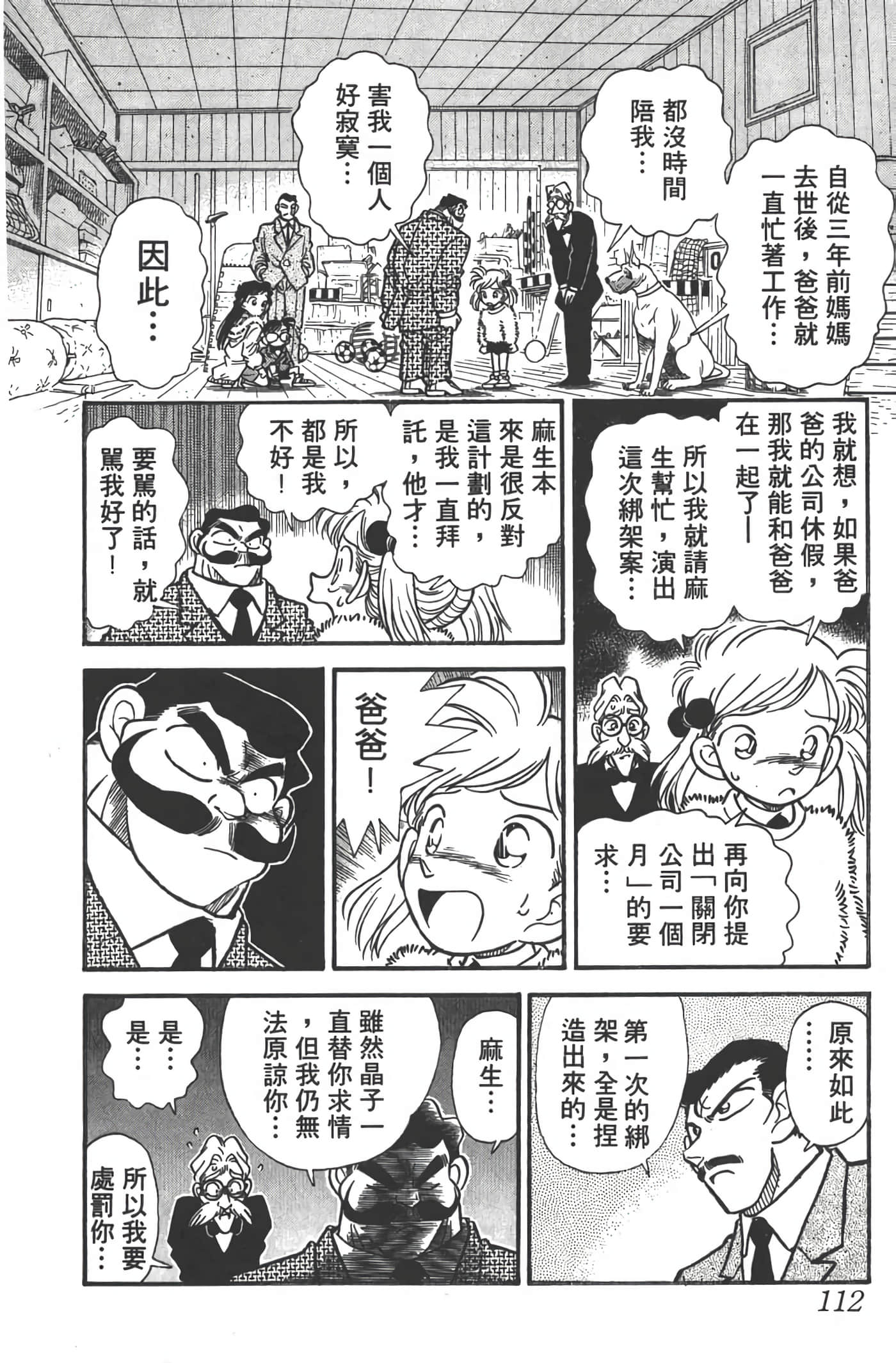 第 1 卷 第 111 页