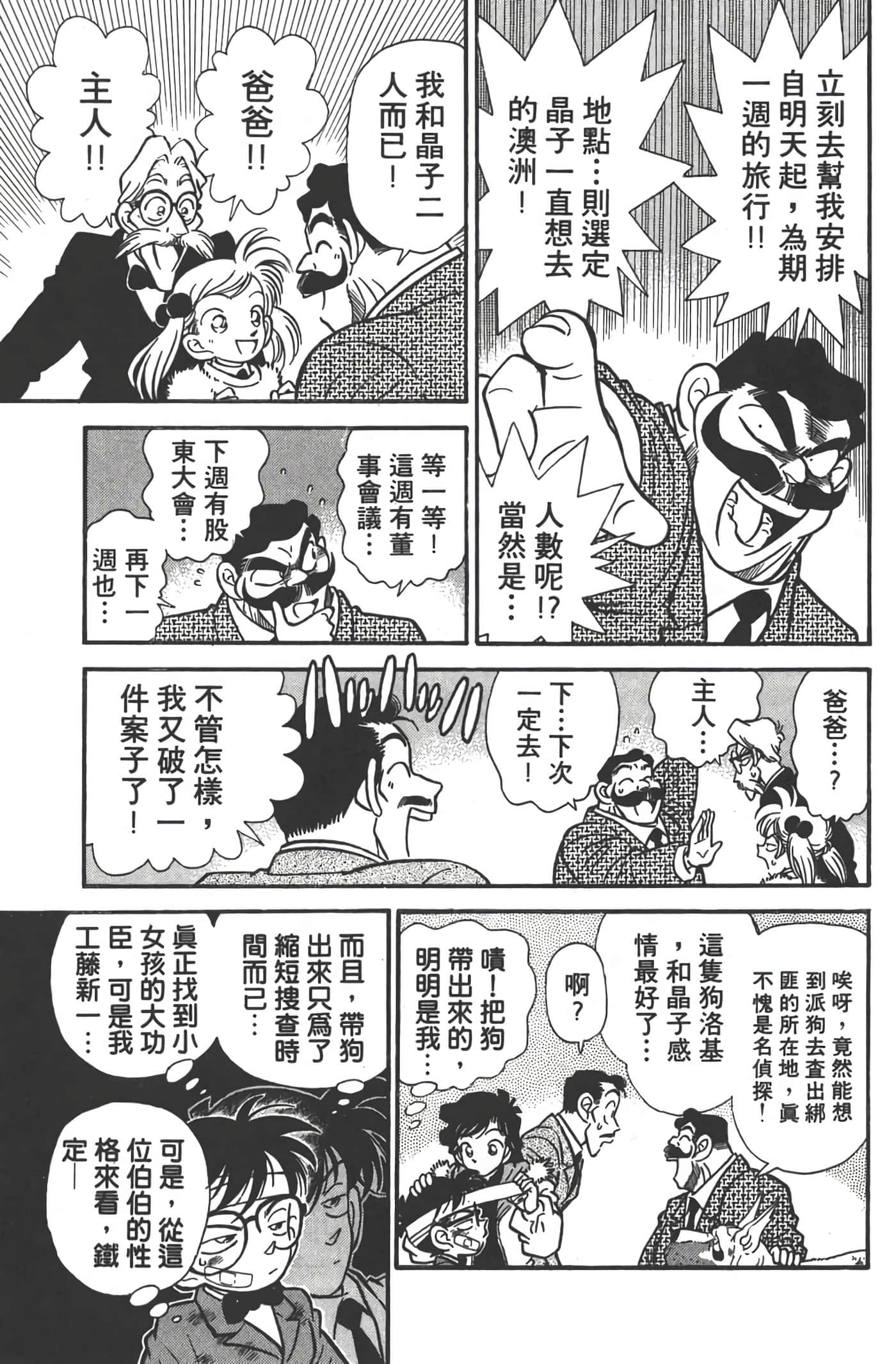 第 1 卷 第 112 页