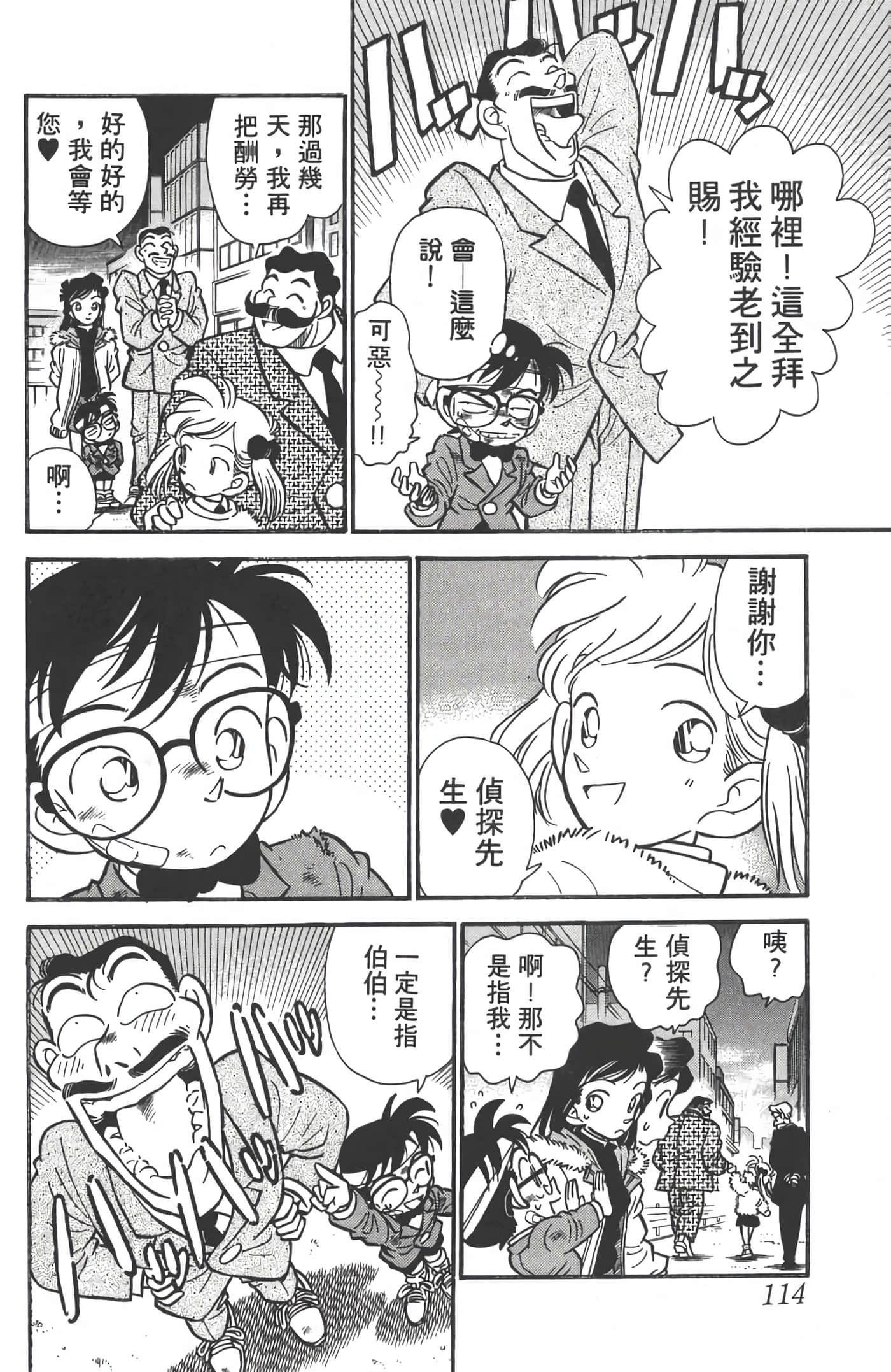 第 1 卷 第 113 页