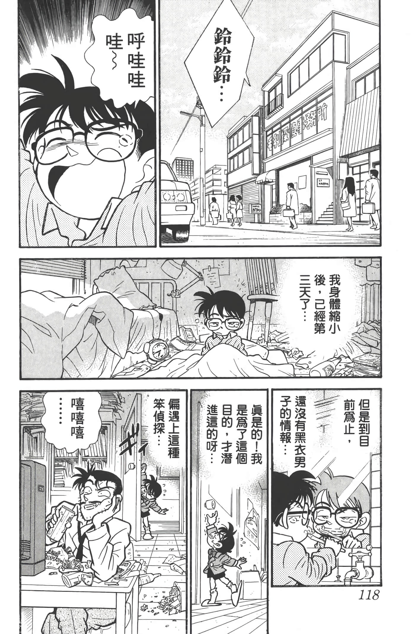第 1 卷 第 117 页