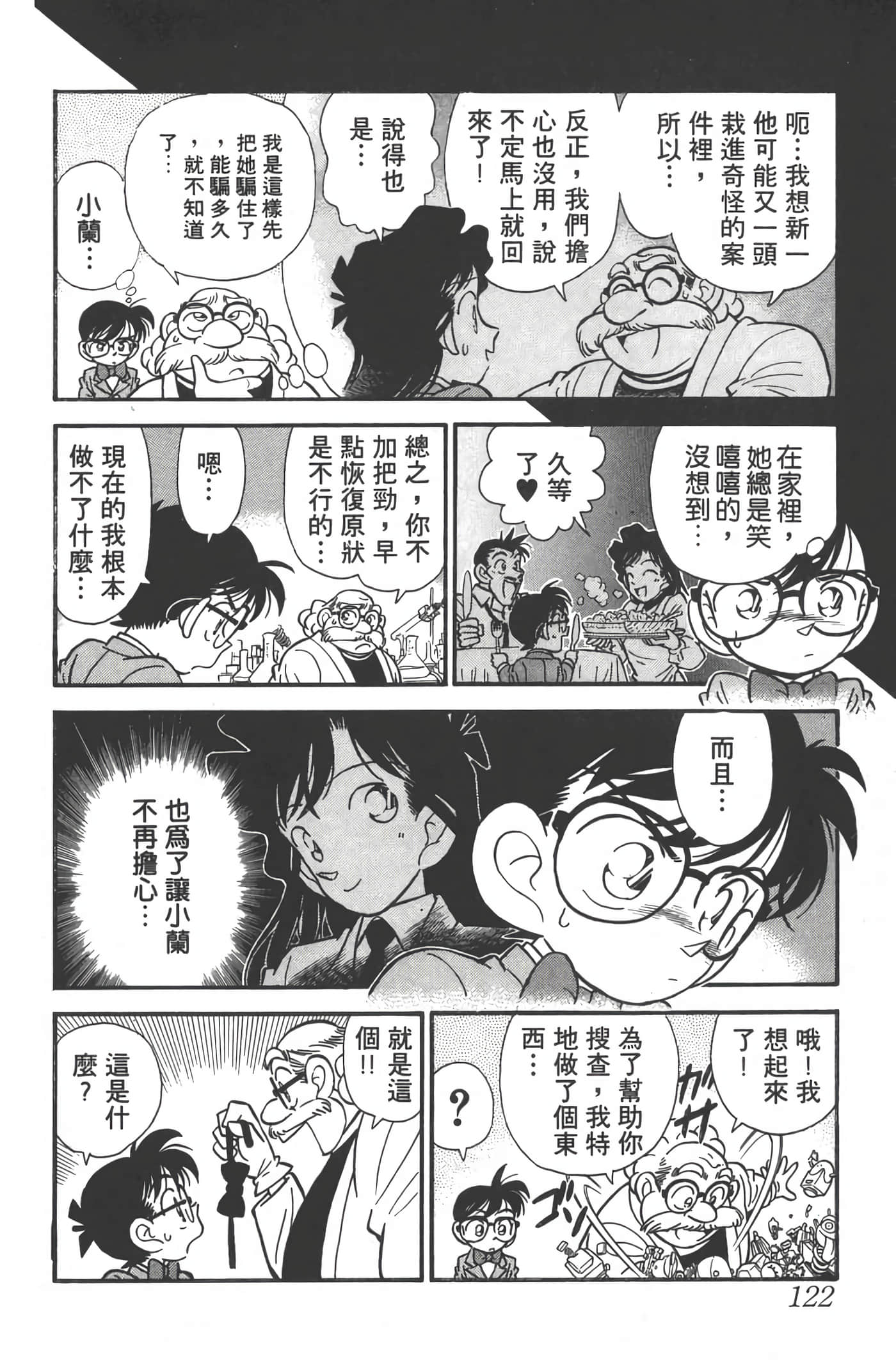 第 1 卷 第 121 页