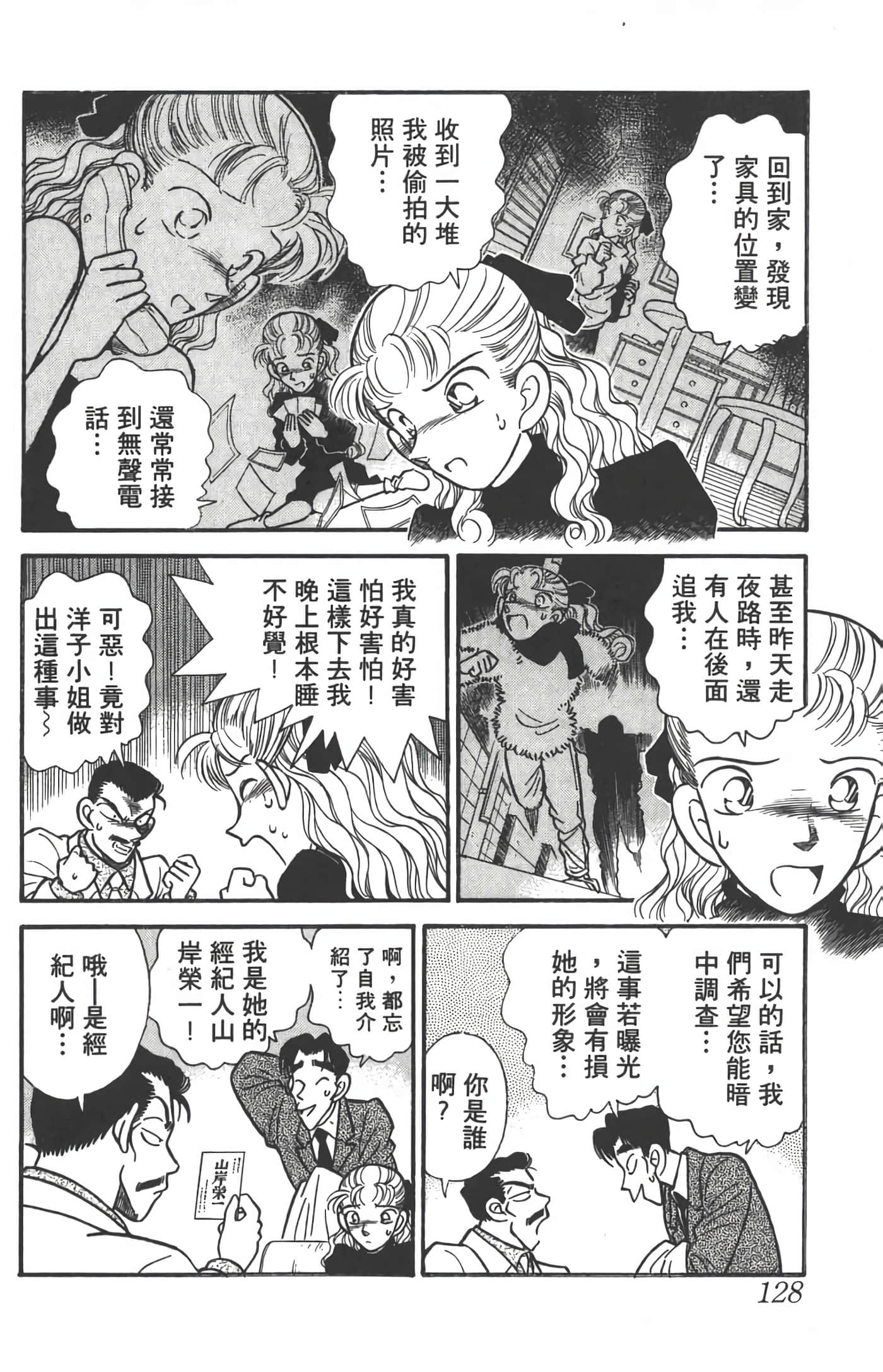 第 1 卷 第 127 页