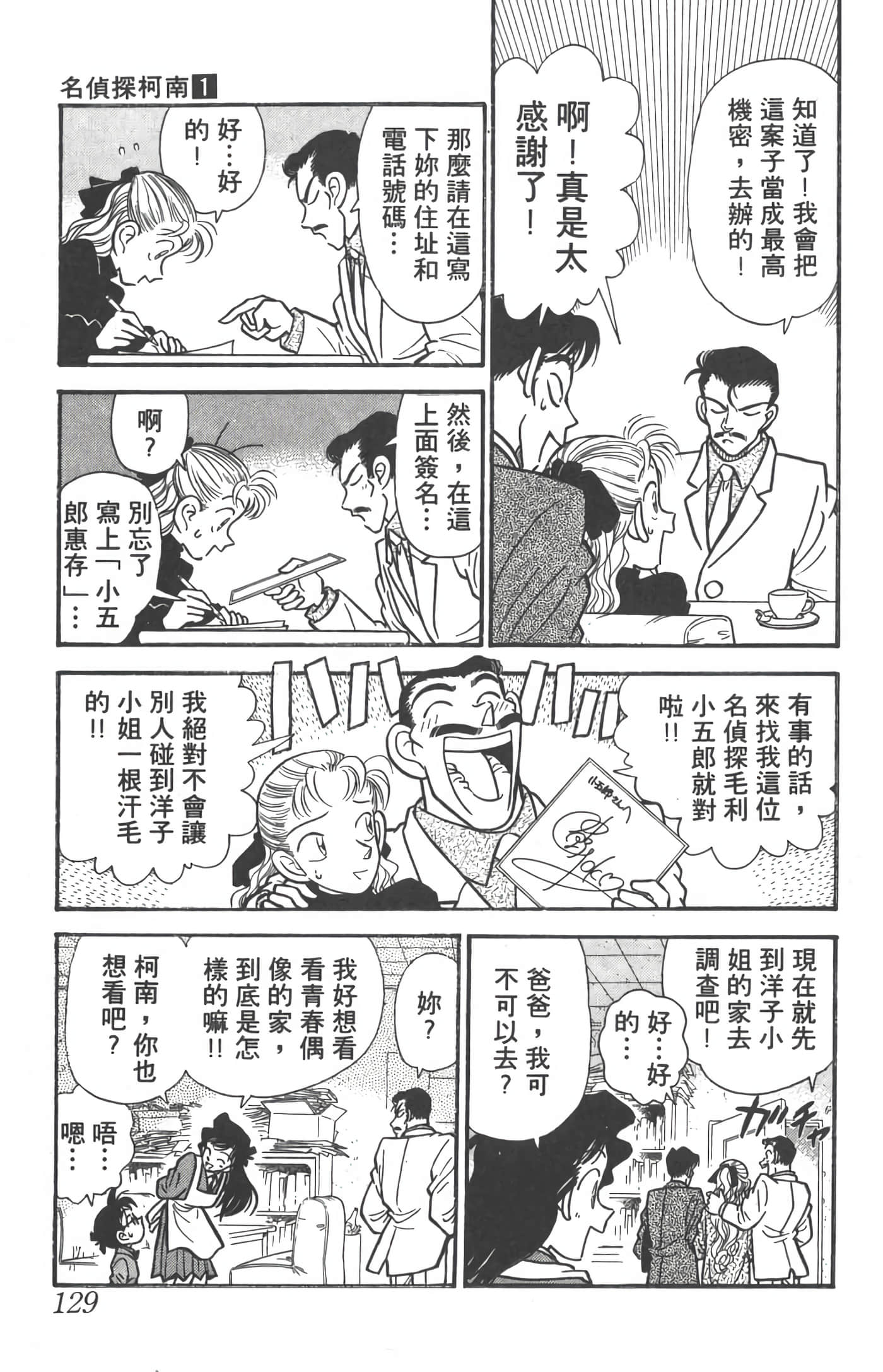 第 1 卷 第 128 页
