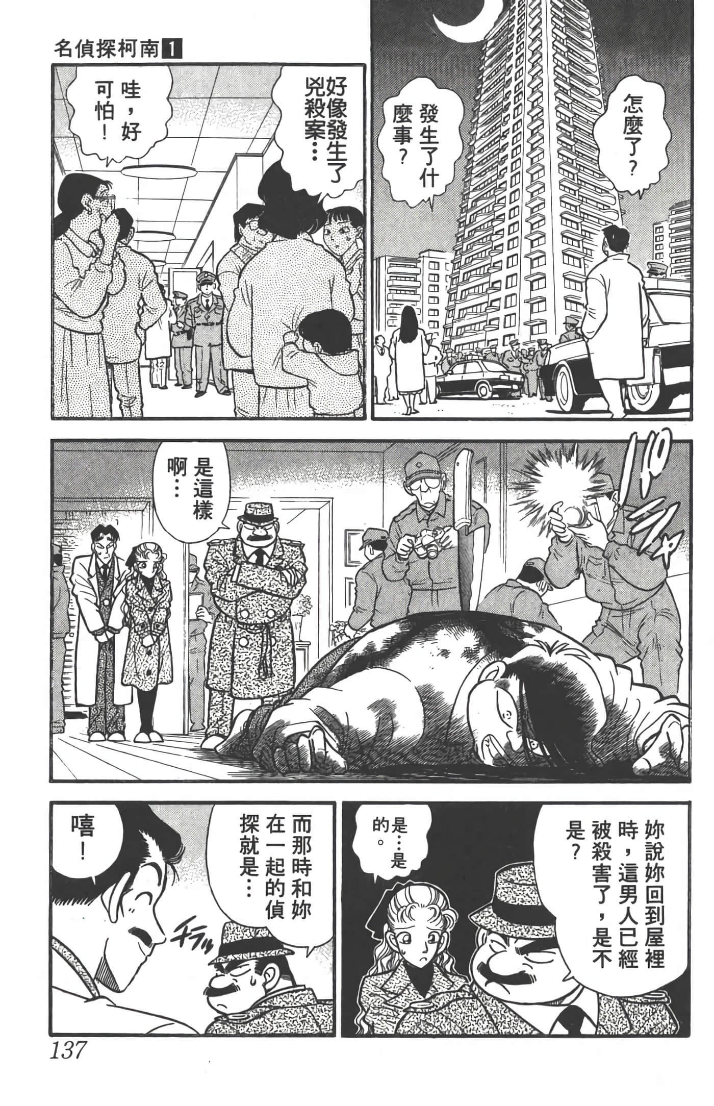 第 1 卷 第 136 页