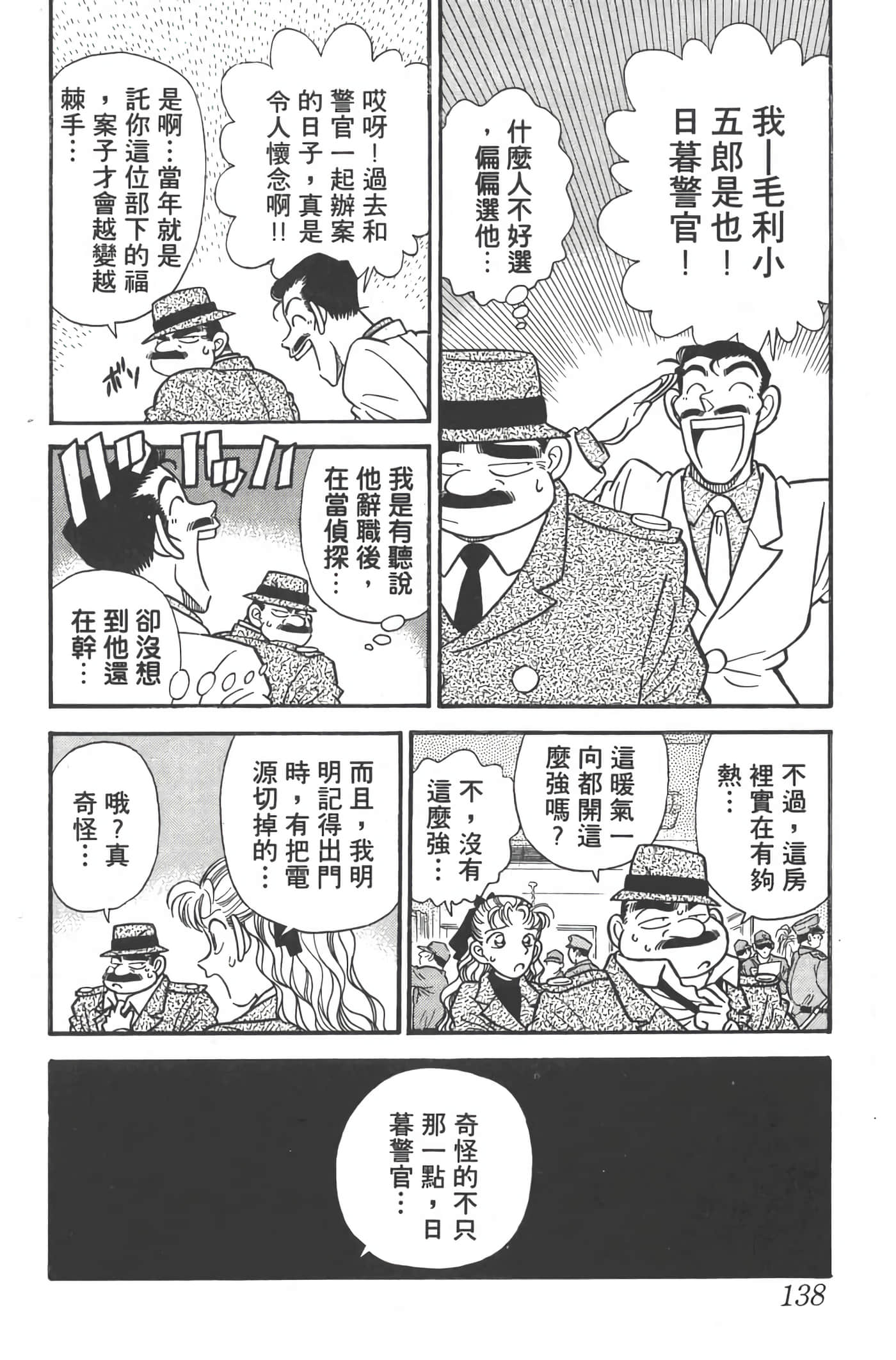 第 1 卷 第 137 页