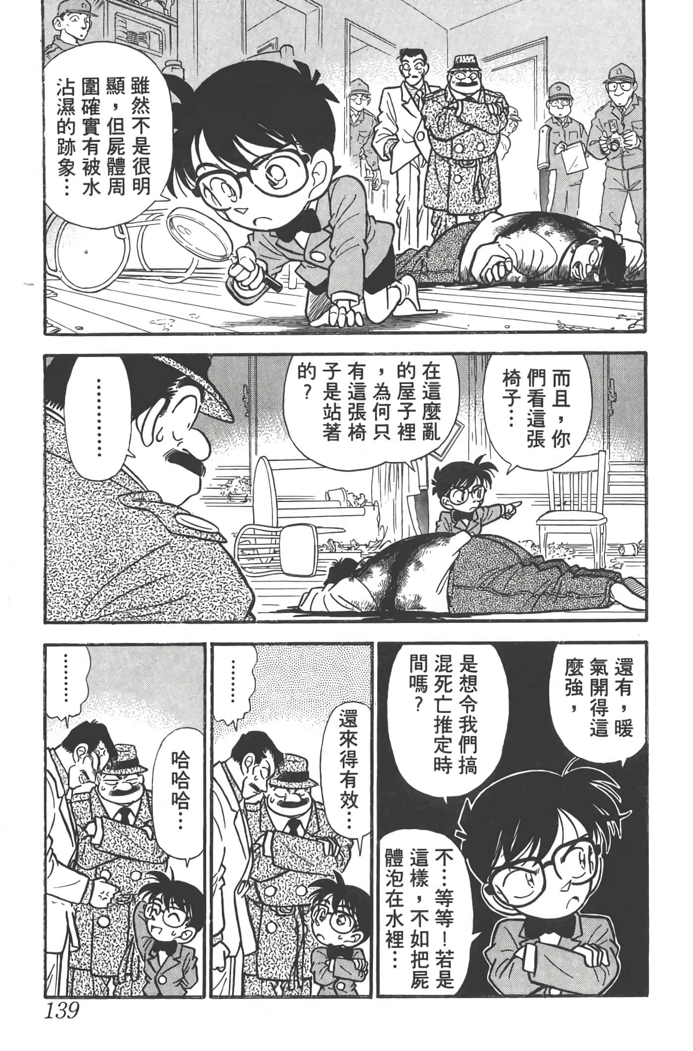 第 1 卷 第 138 页