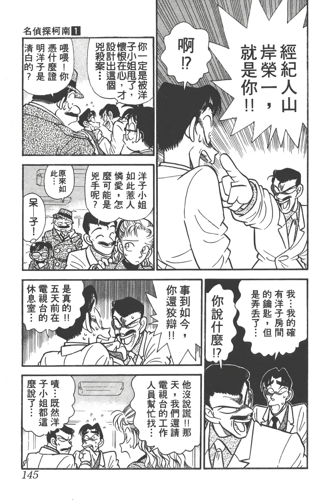 第 1 卷 第 144 页