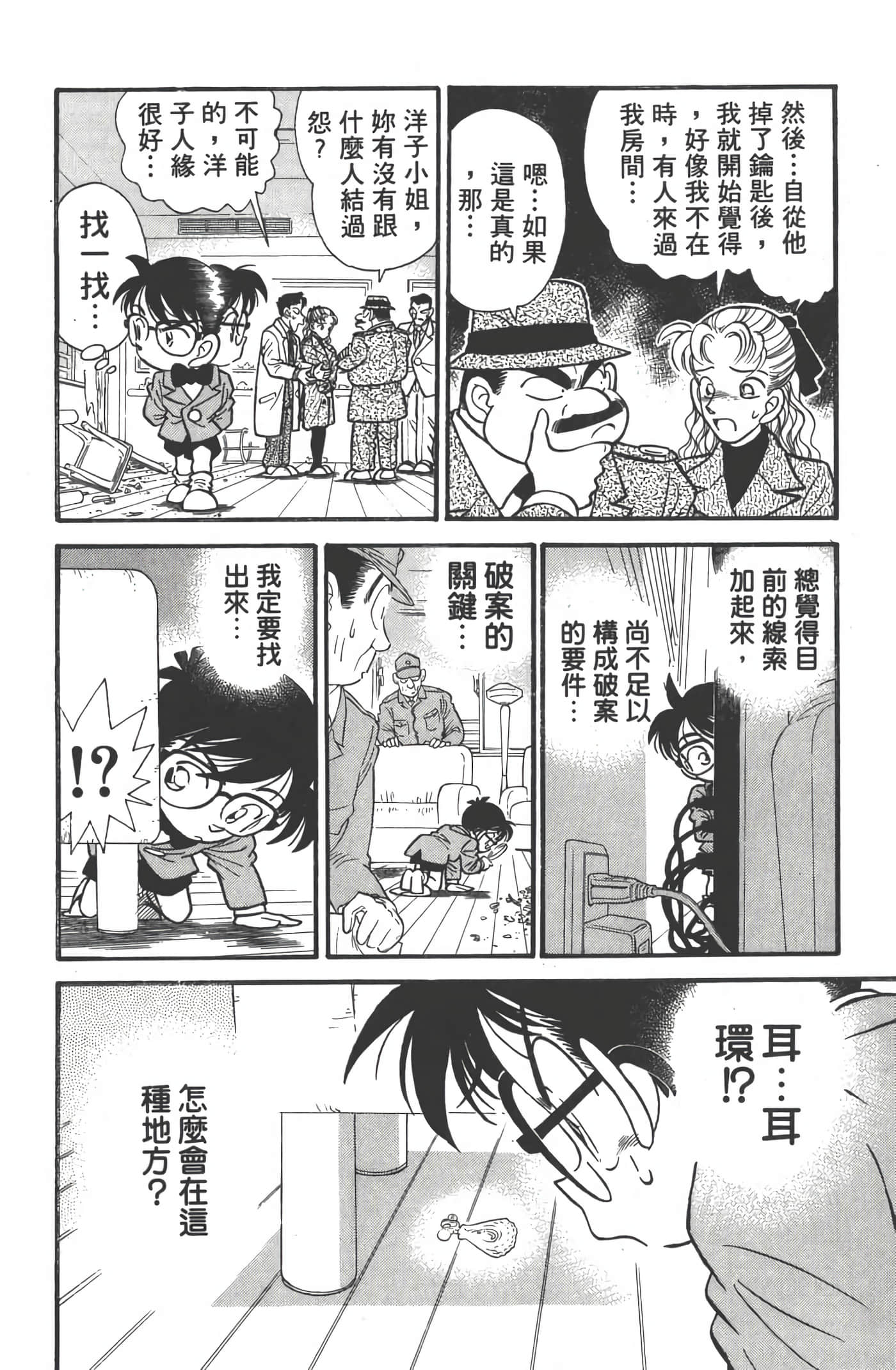 第 1 卷 第 145 页