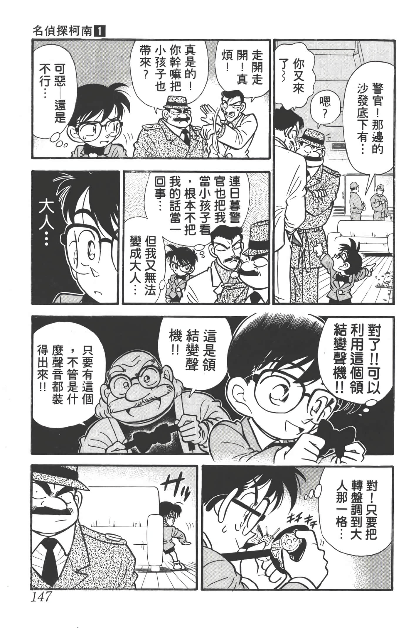 第 1 卷 第 146 页