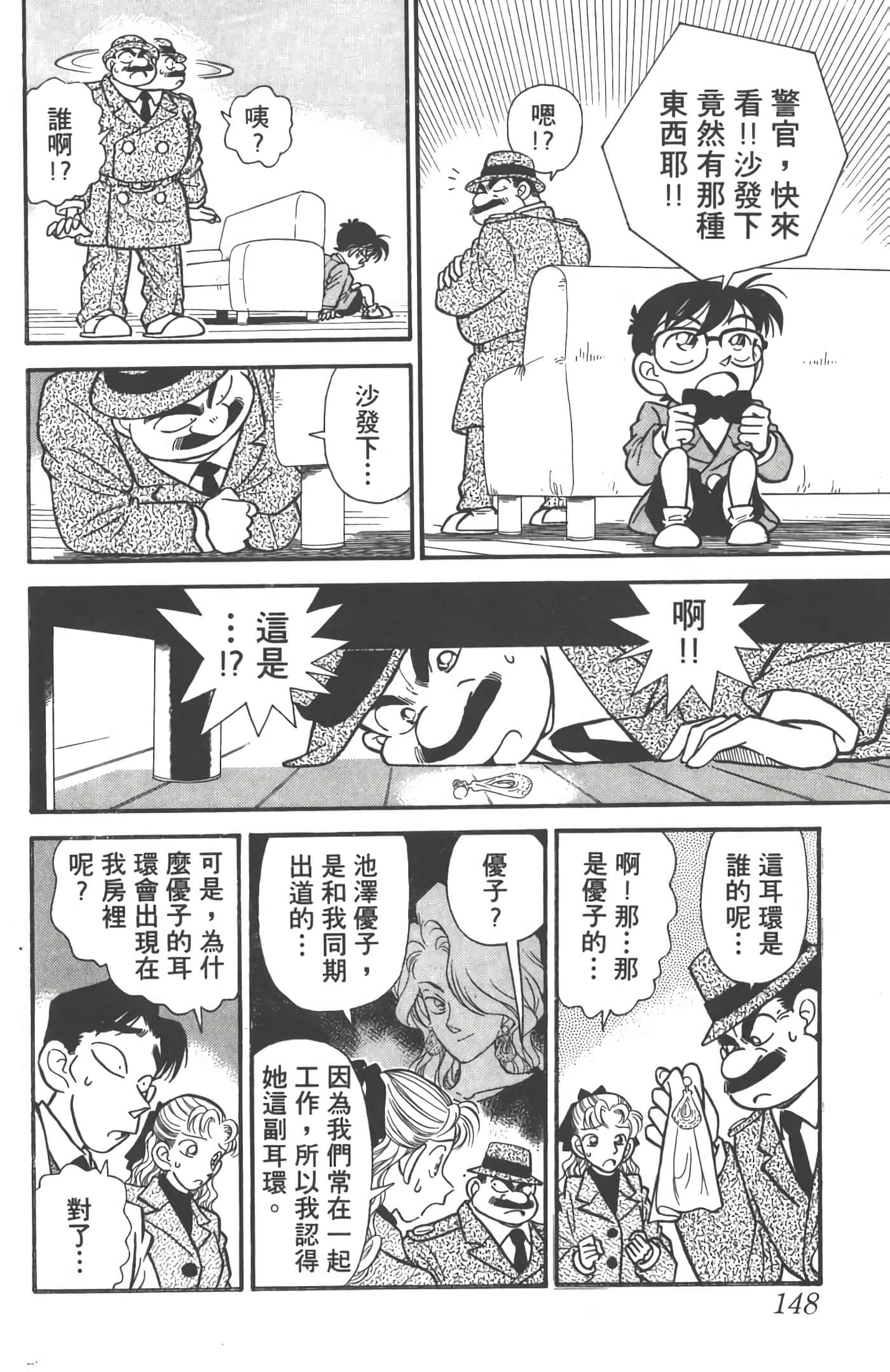 第 1 卷 第 147 页
