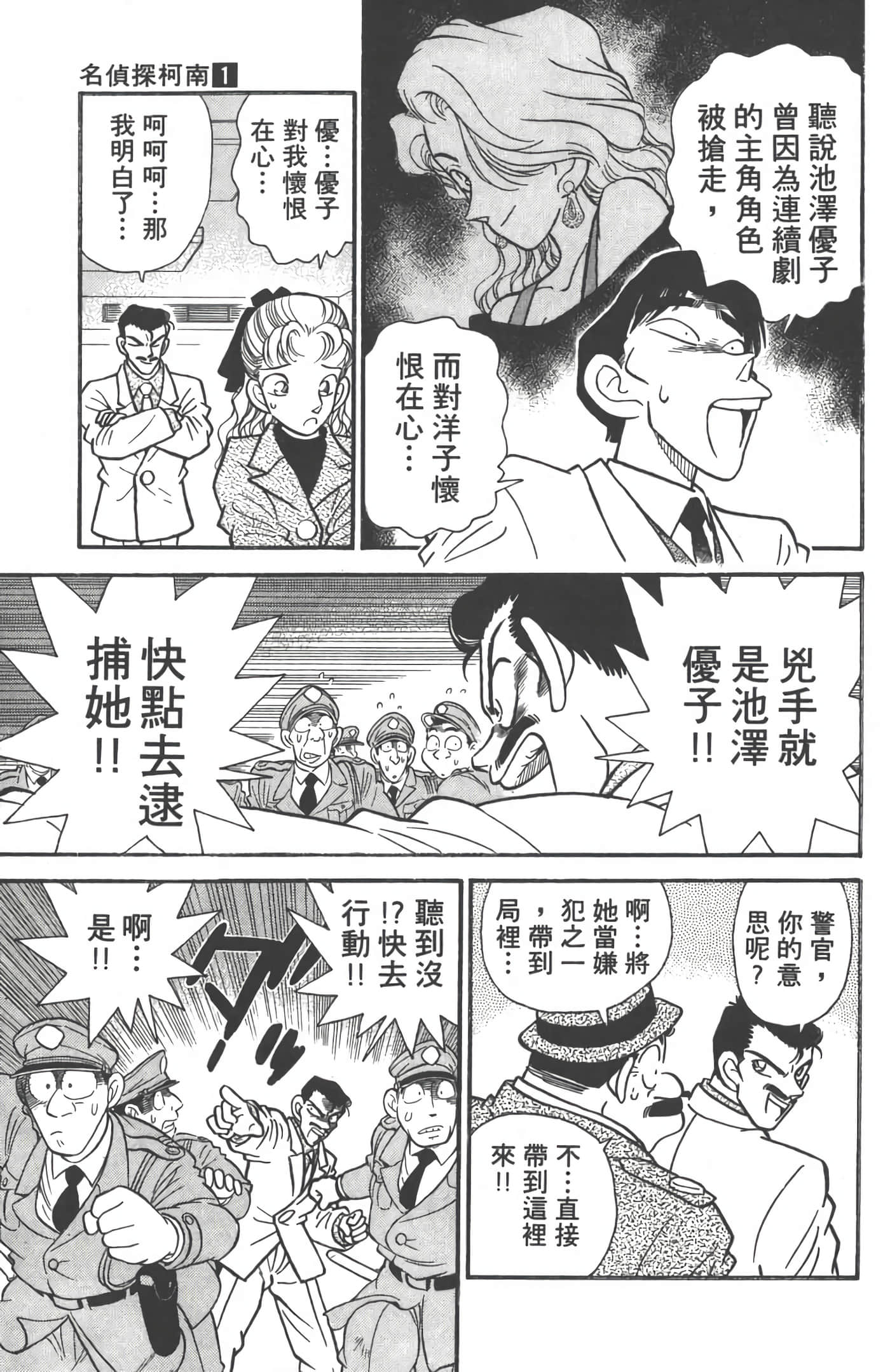 第 1 卷 第 148 页