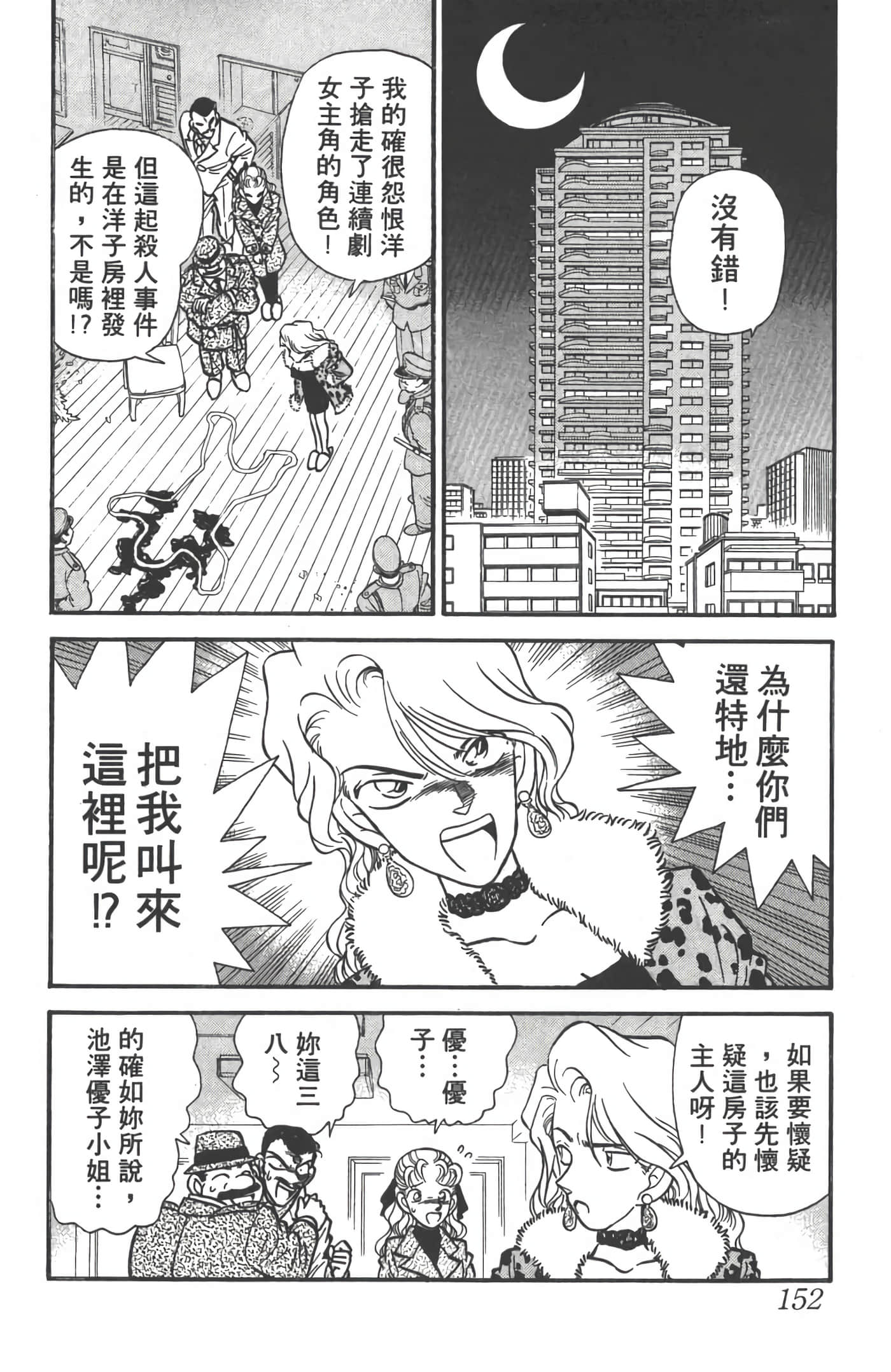 第 1 卷 第 151 页