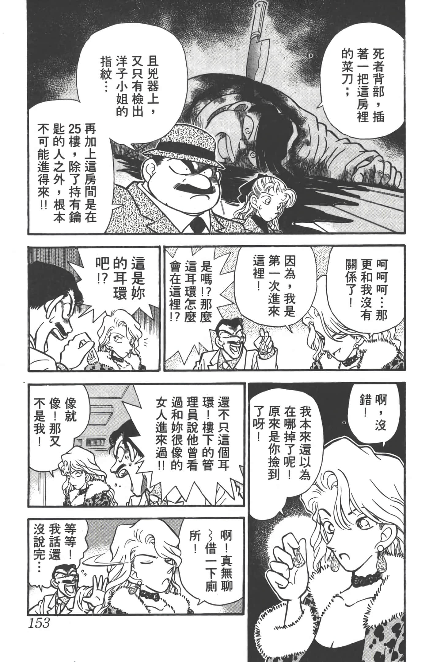 第 1 卷 第 152 页
