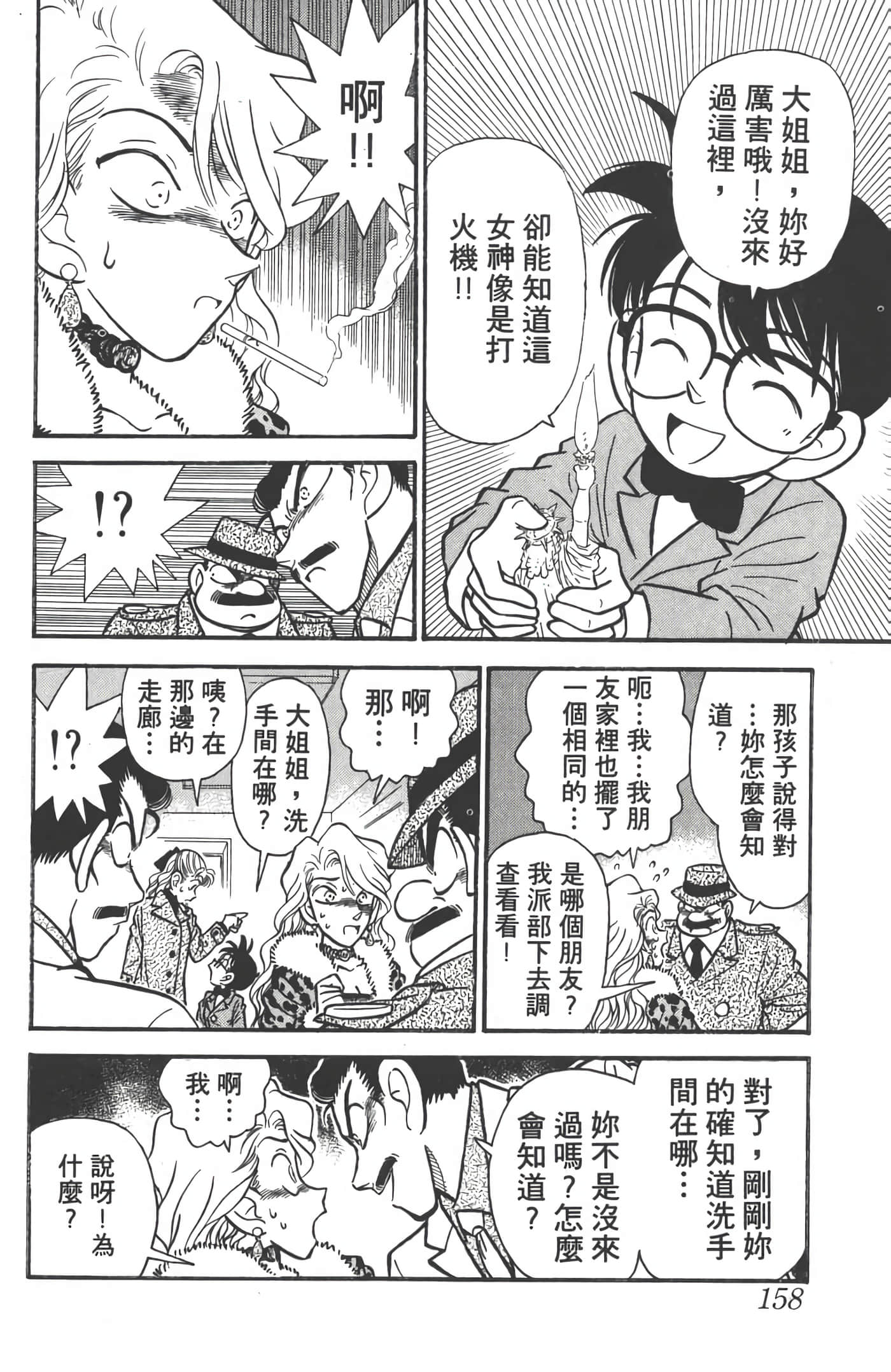 第 1 卷 第 157 页