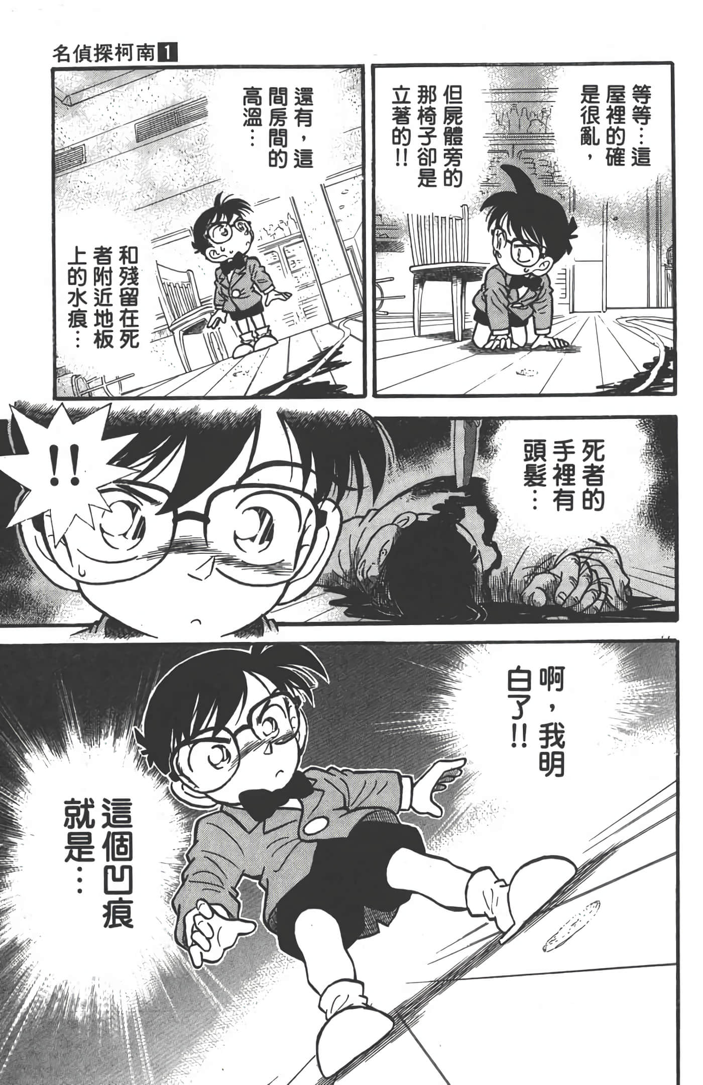 第 1 卷 第 164 页