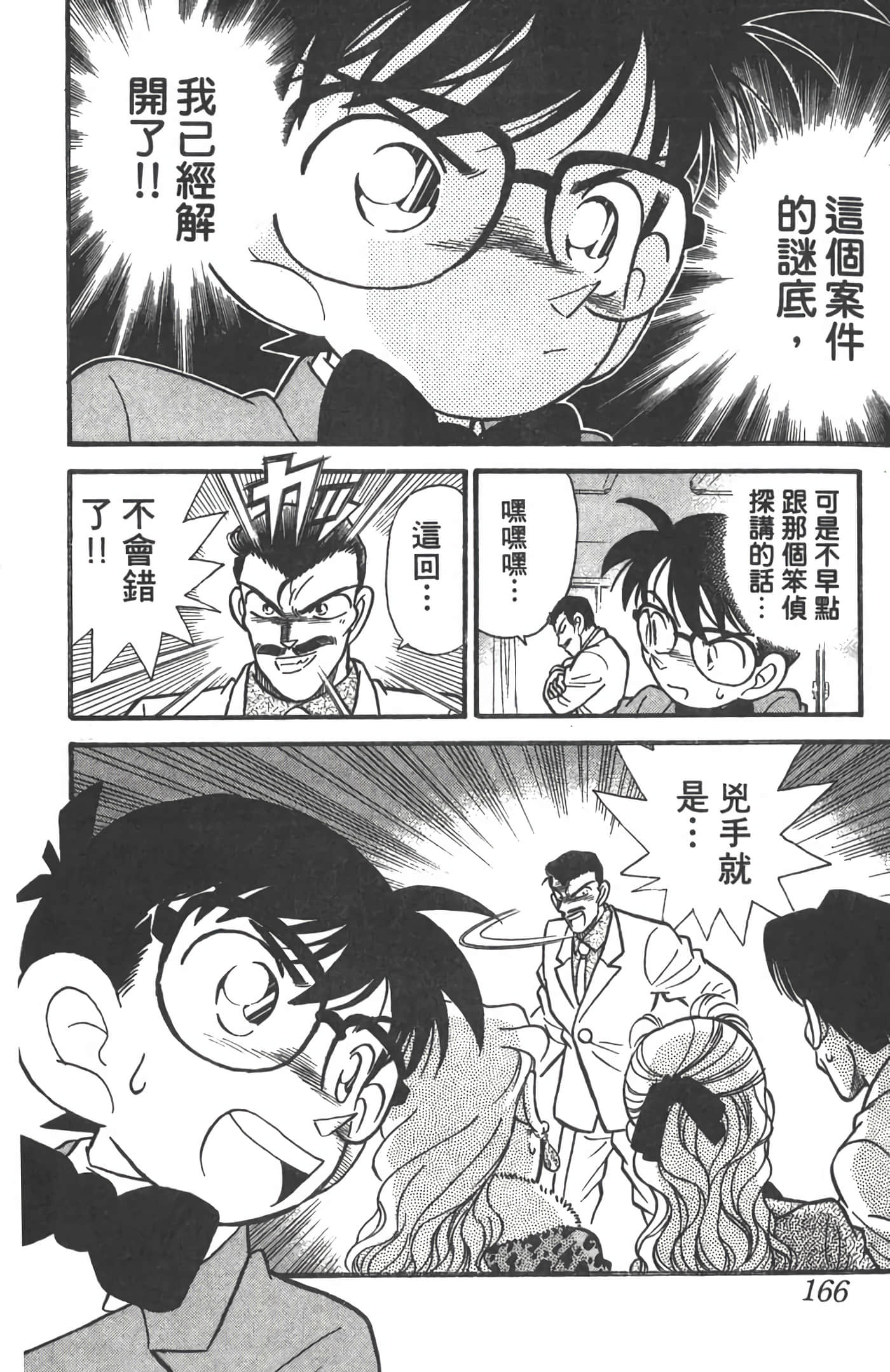 第 1 卷 第 165 页