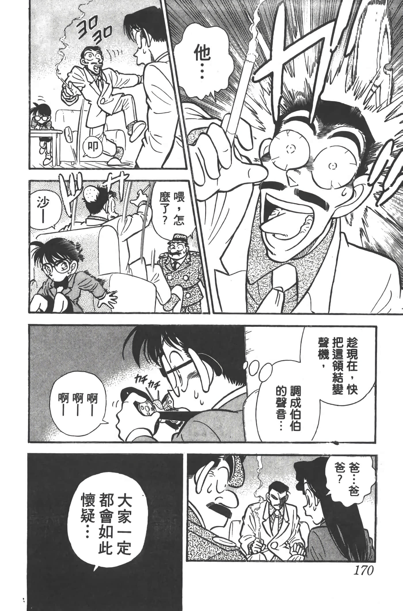 第 1 卷 第 169 页
