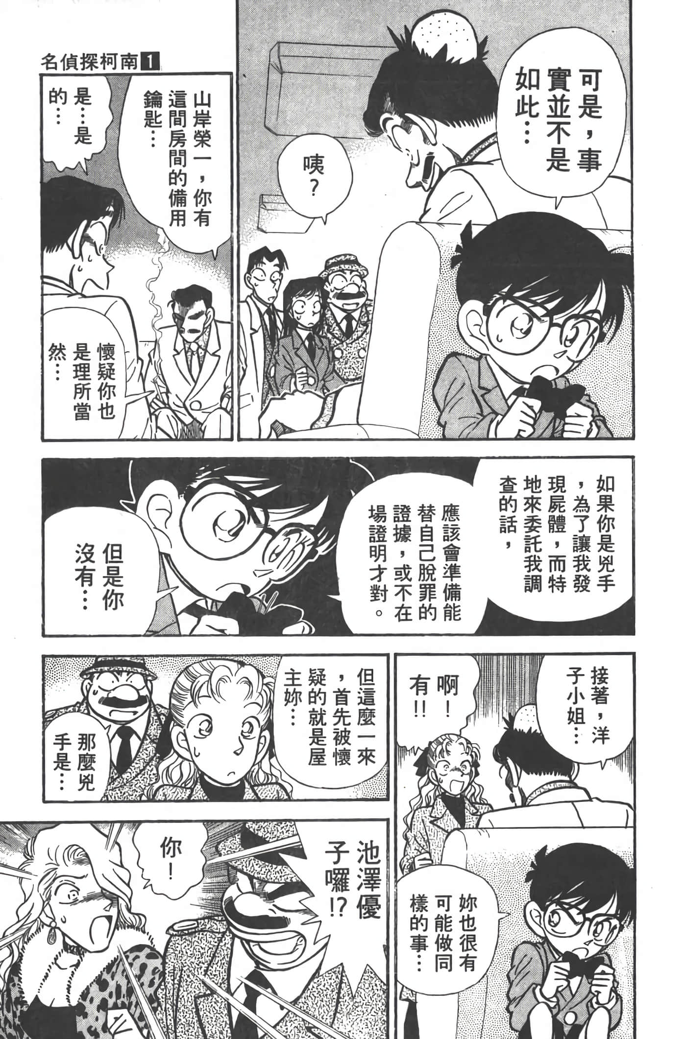 第 1 卷 第 170 页