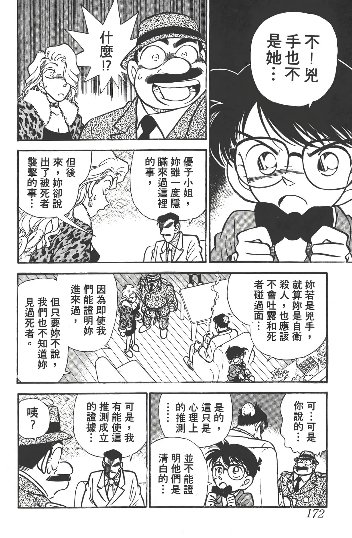第 1 卷 第 171 页