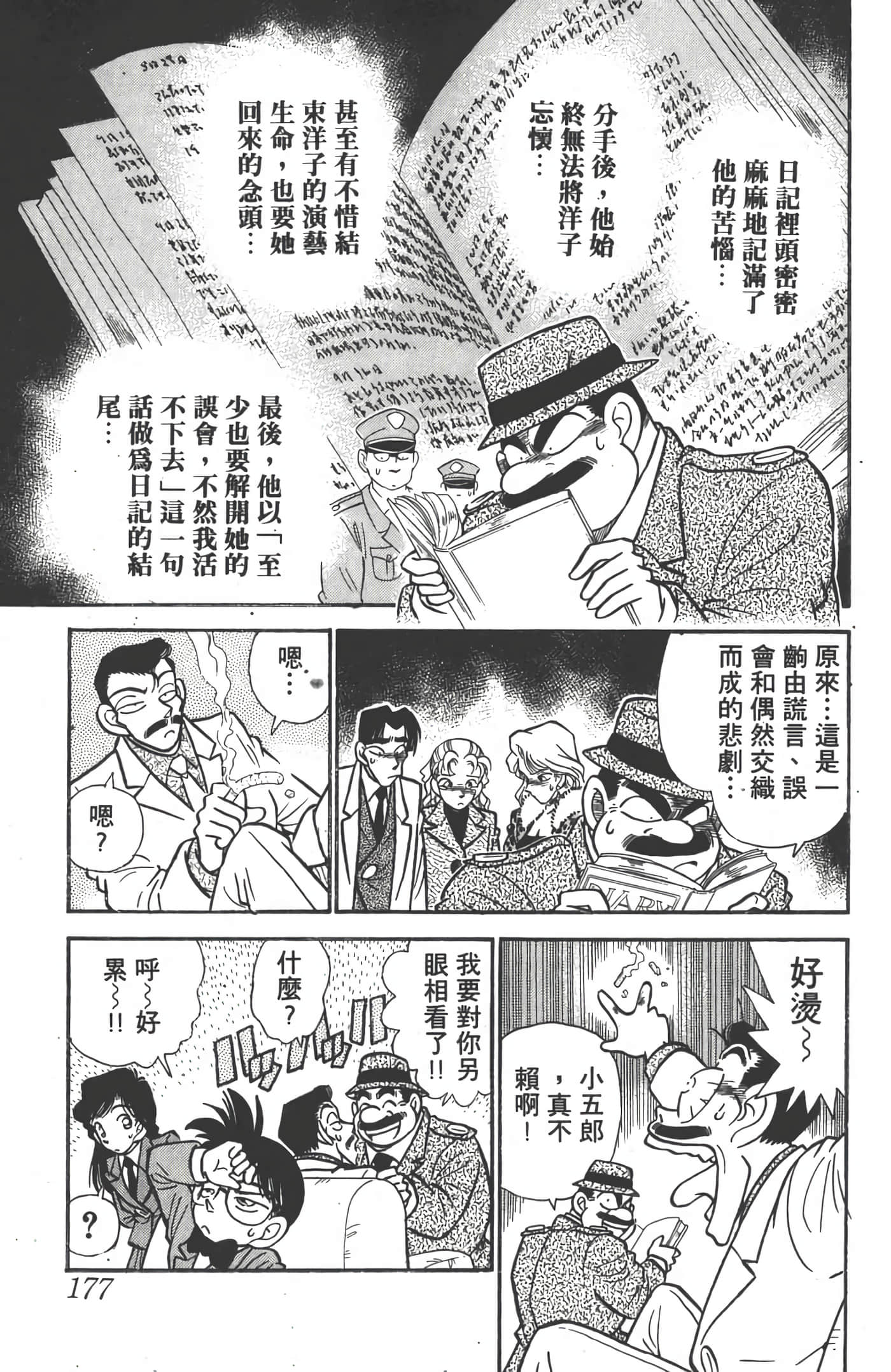 第 1 卷 第 176 页