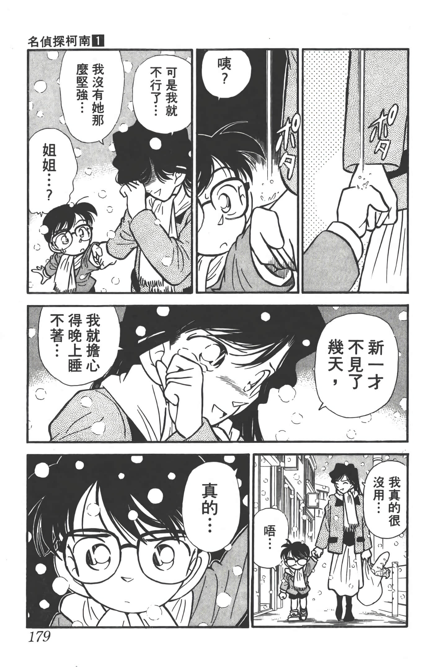 第 1 卷 第 178 页