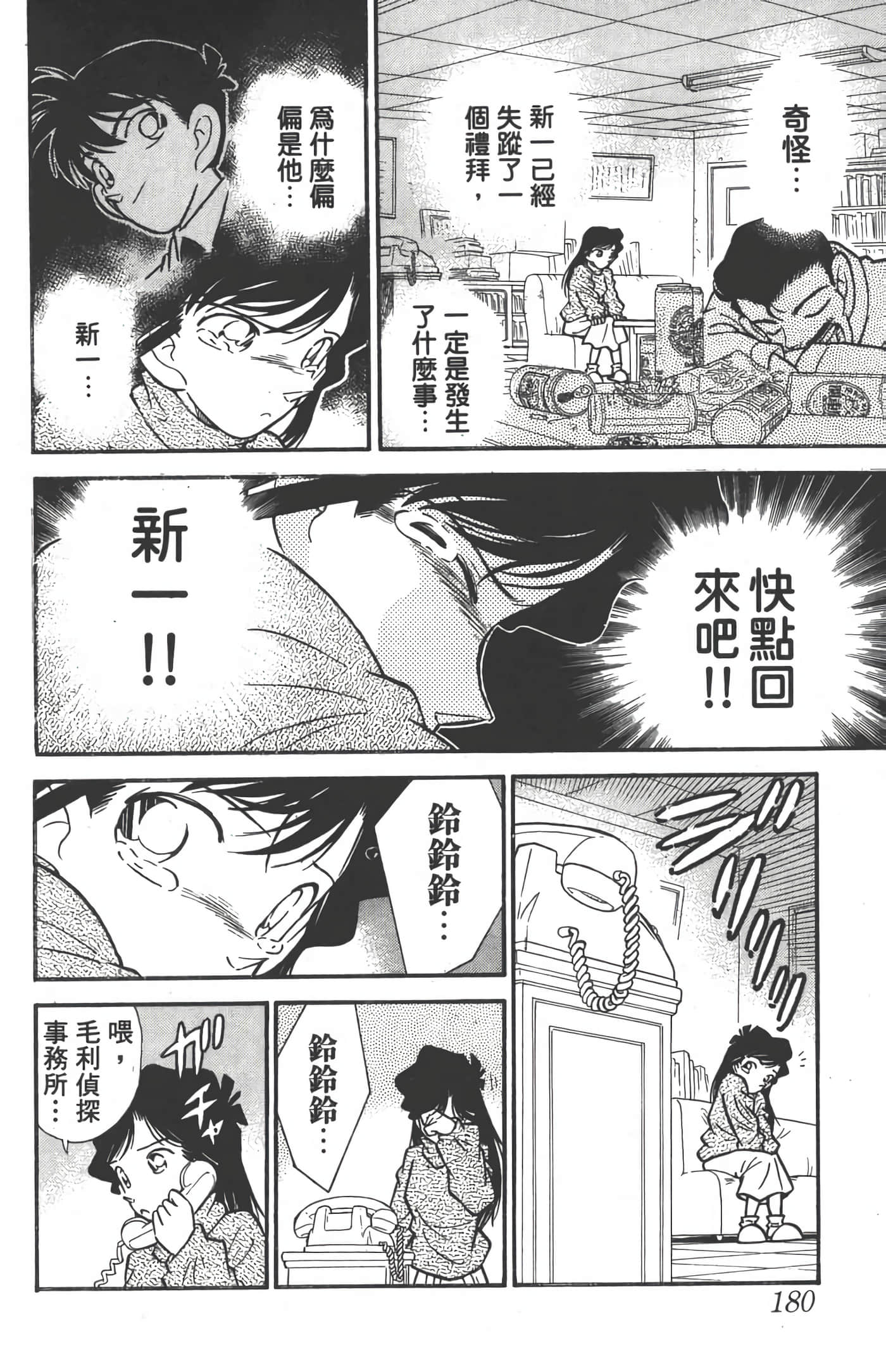 第 1 卷 第 179 页