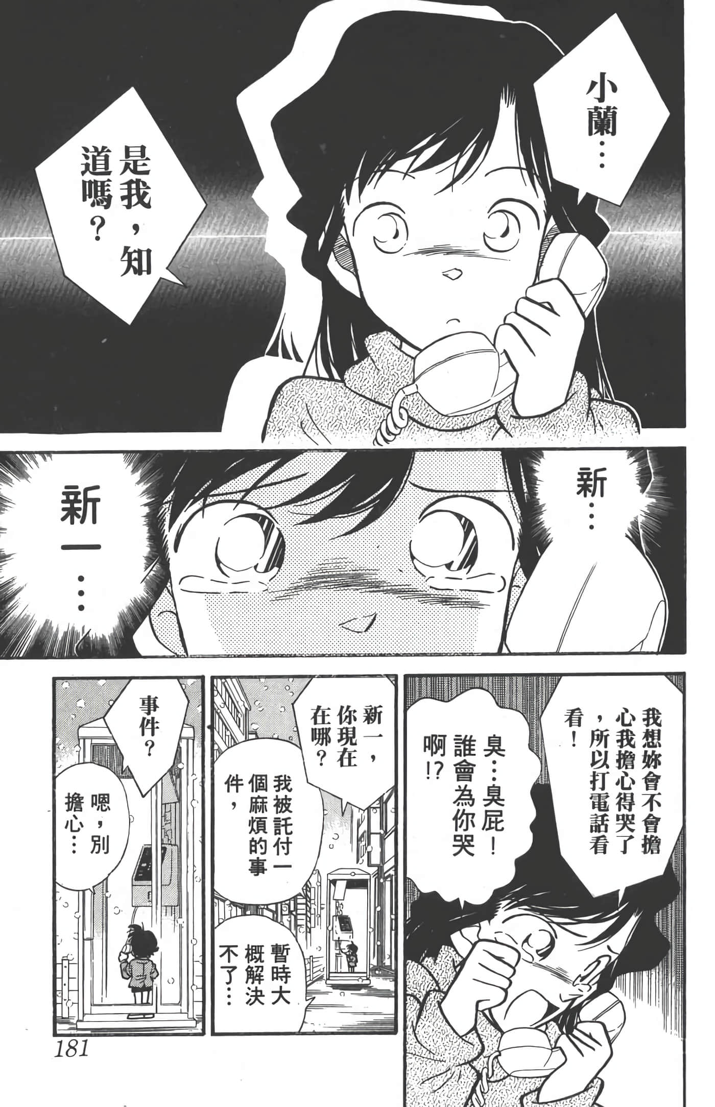 第 1 卷 第 180 页