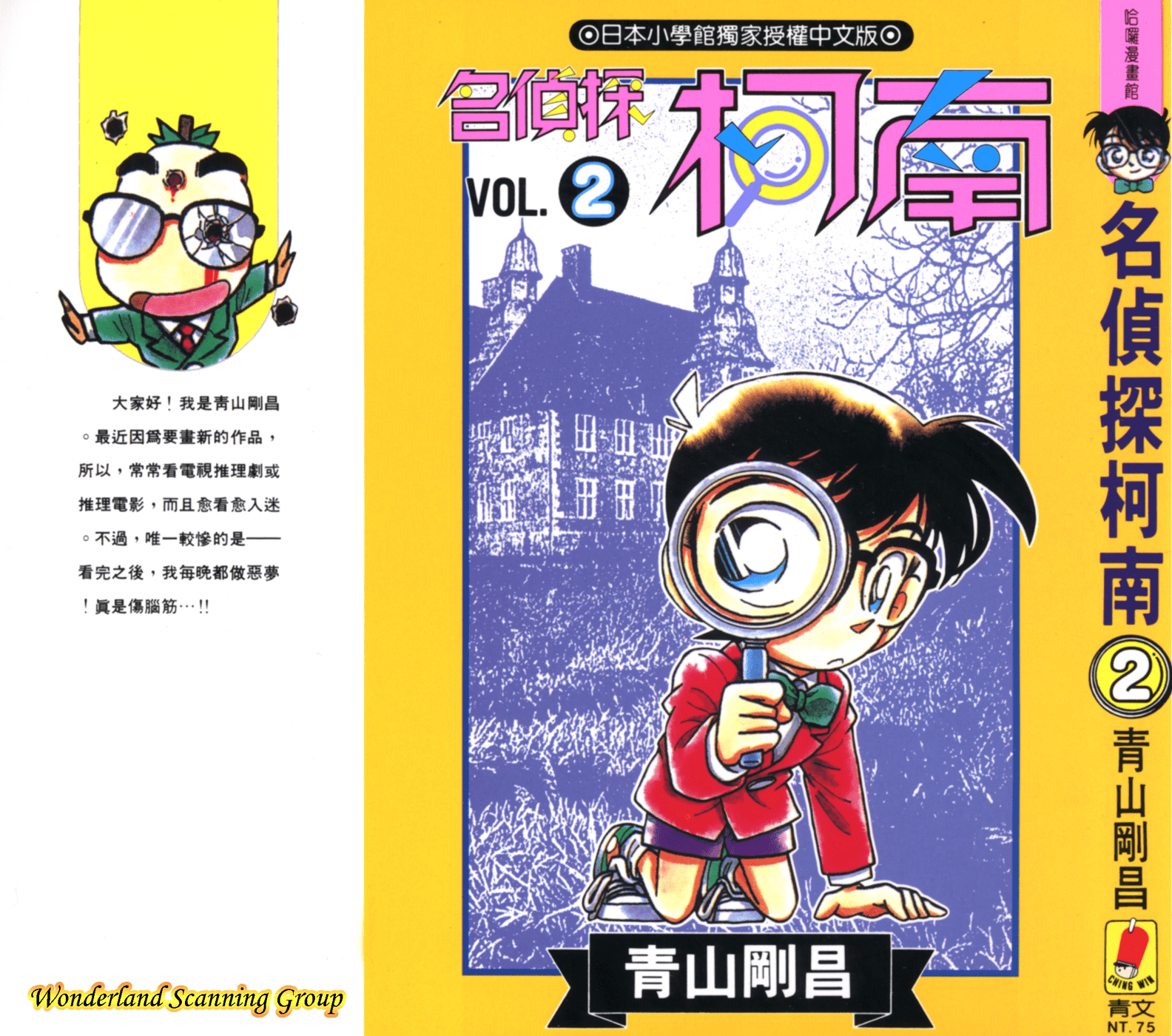 第 2 卷 第 1 页