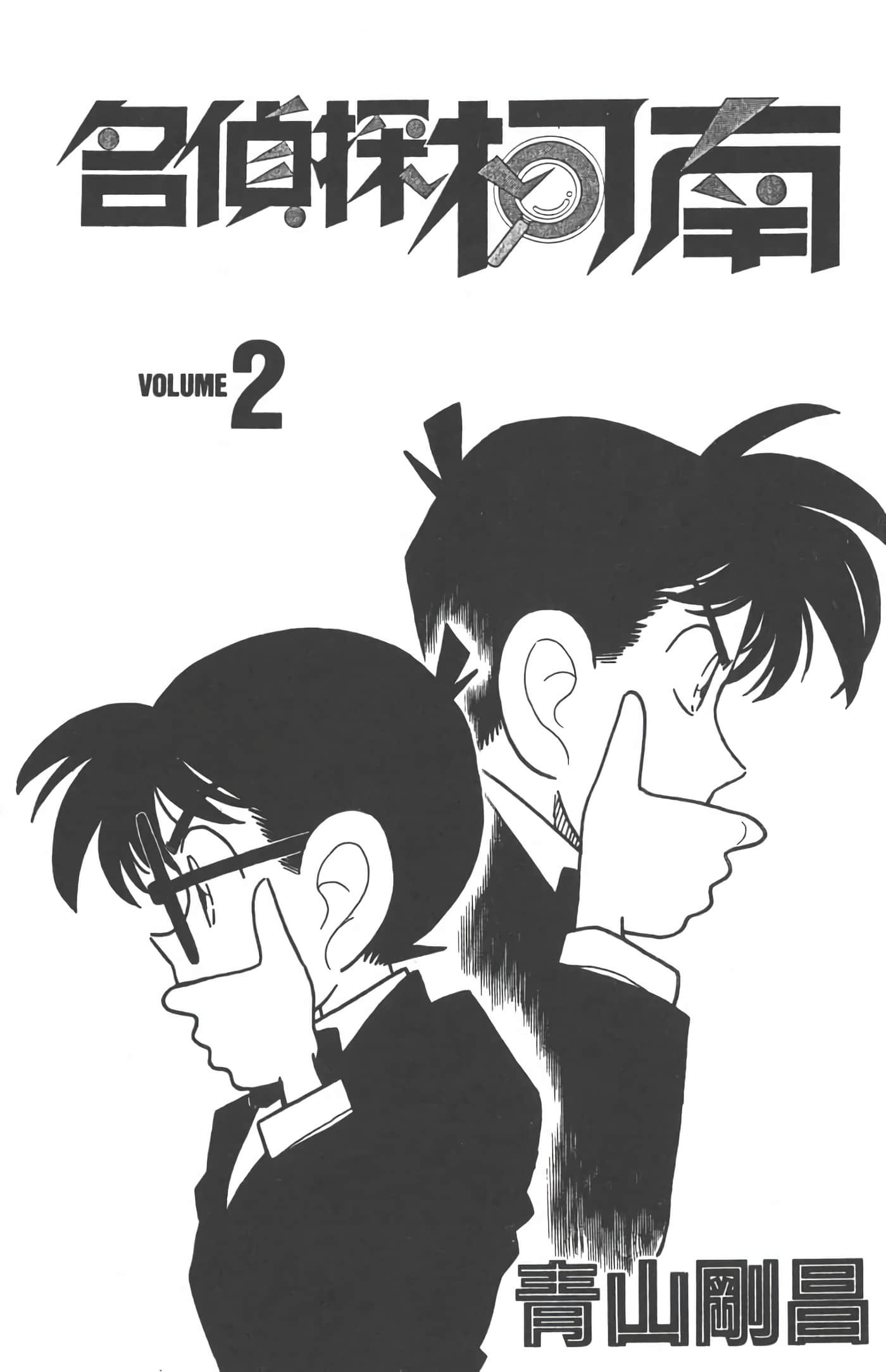 第 2 卷 第 2 页