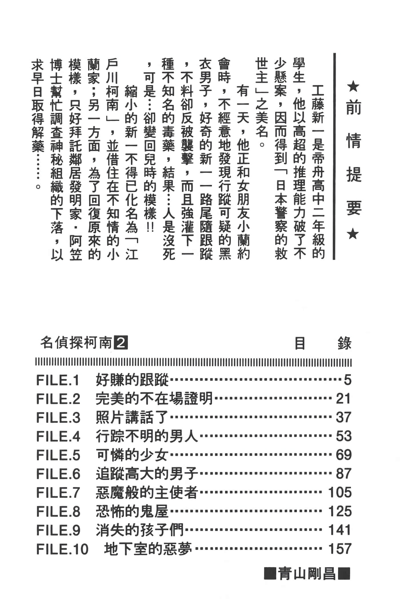 第 2 卷 第 3 页