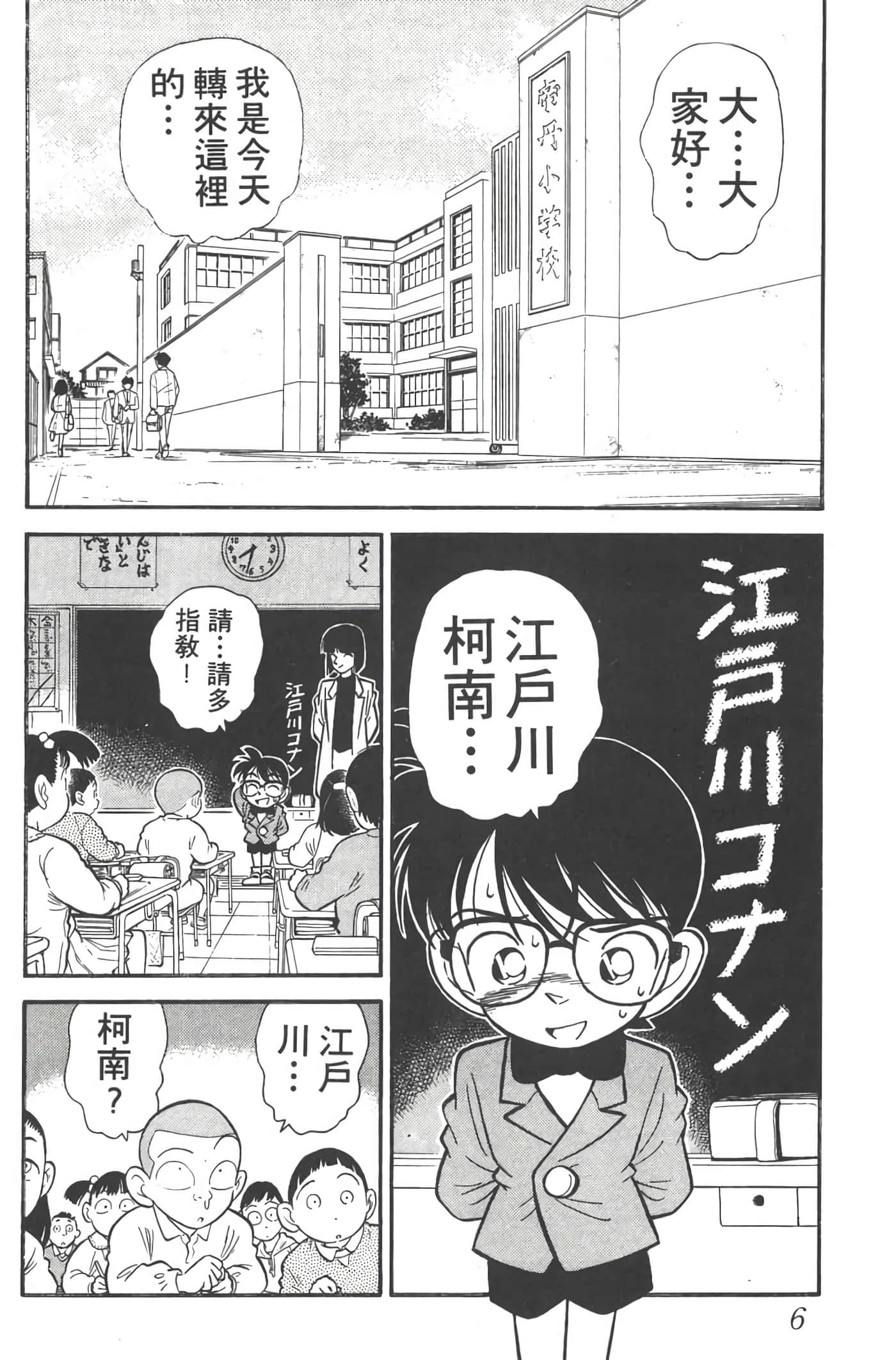 第 2 卷 第 5 页