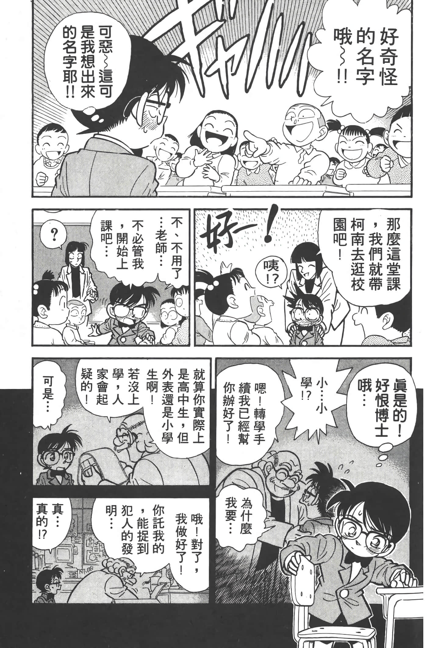 第 2 卷 第 6 页