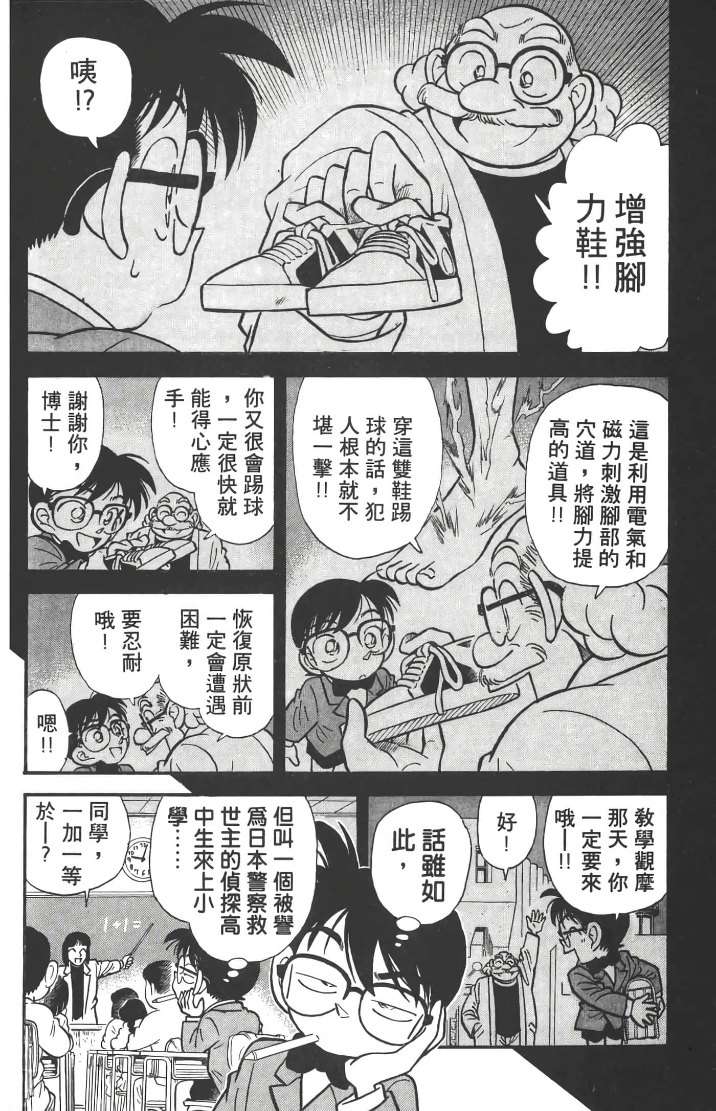 第 2 卷 第 7 页
