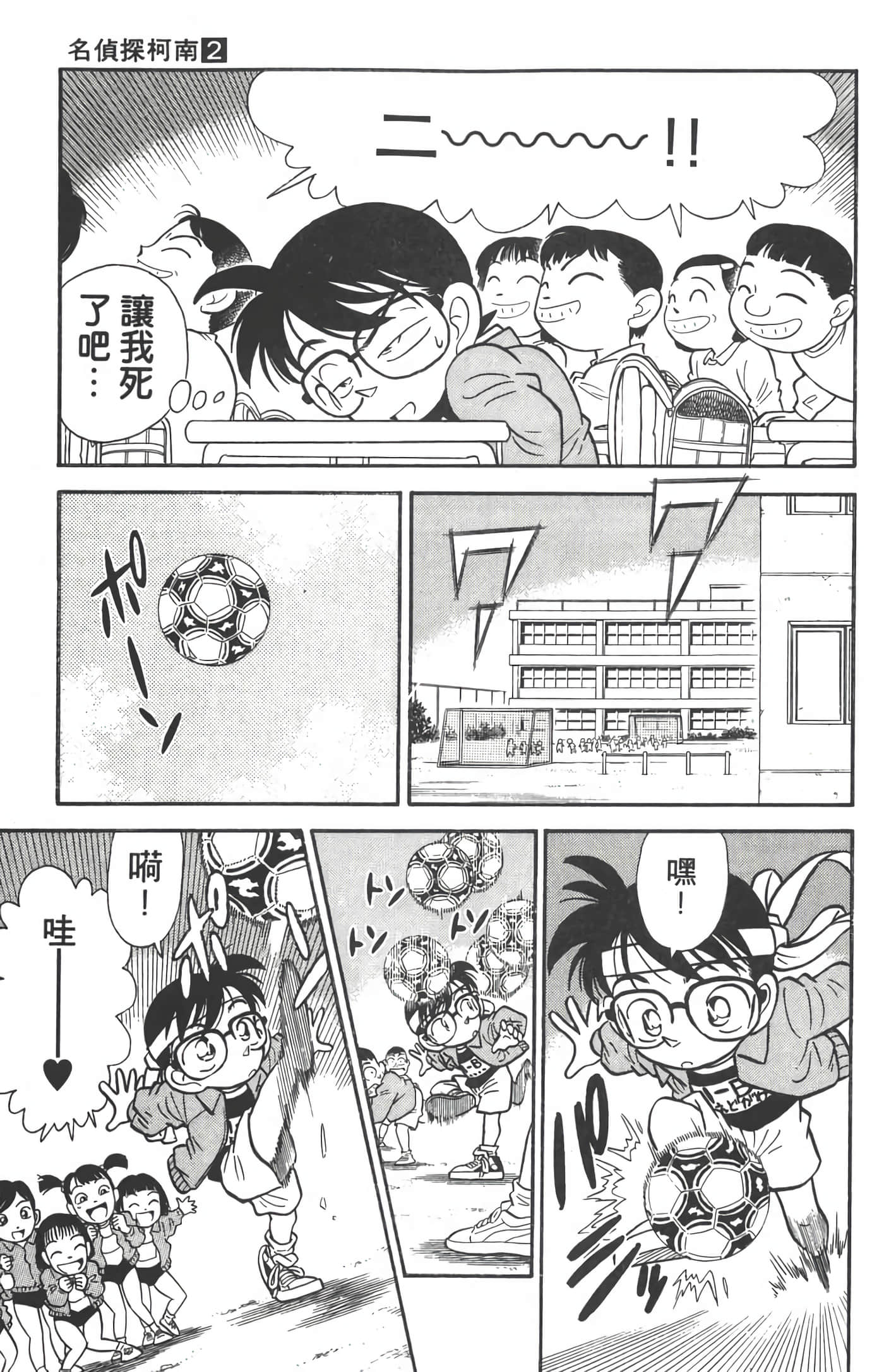 第 2 卷 第 8 页