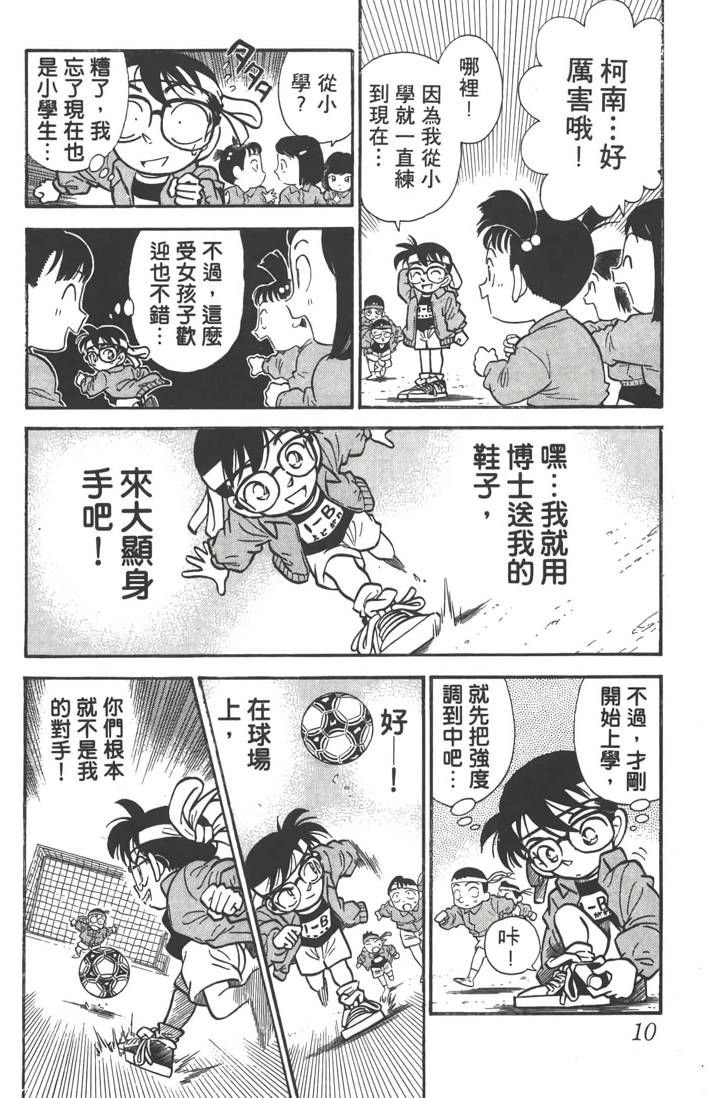 第 2 卷 第 9 页