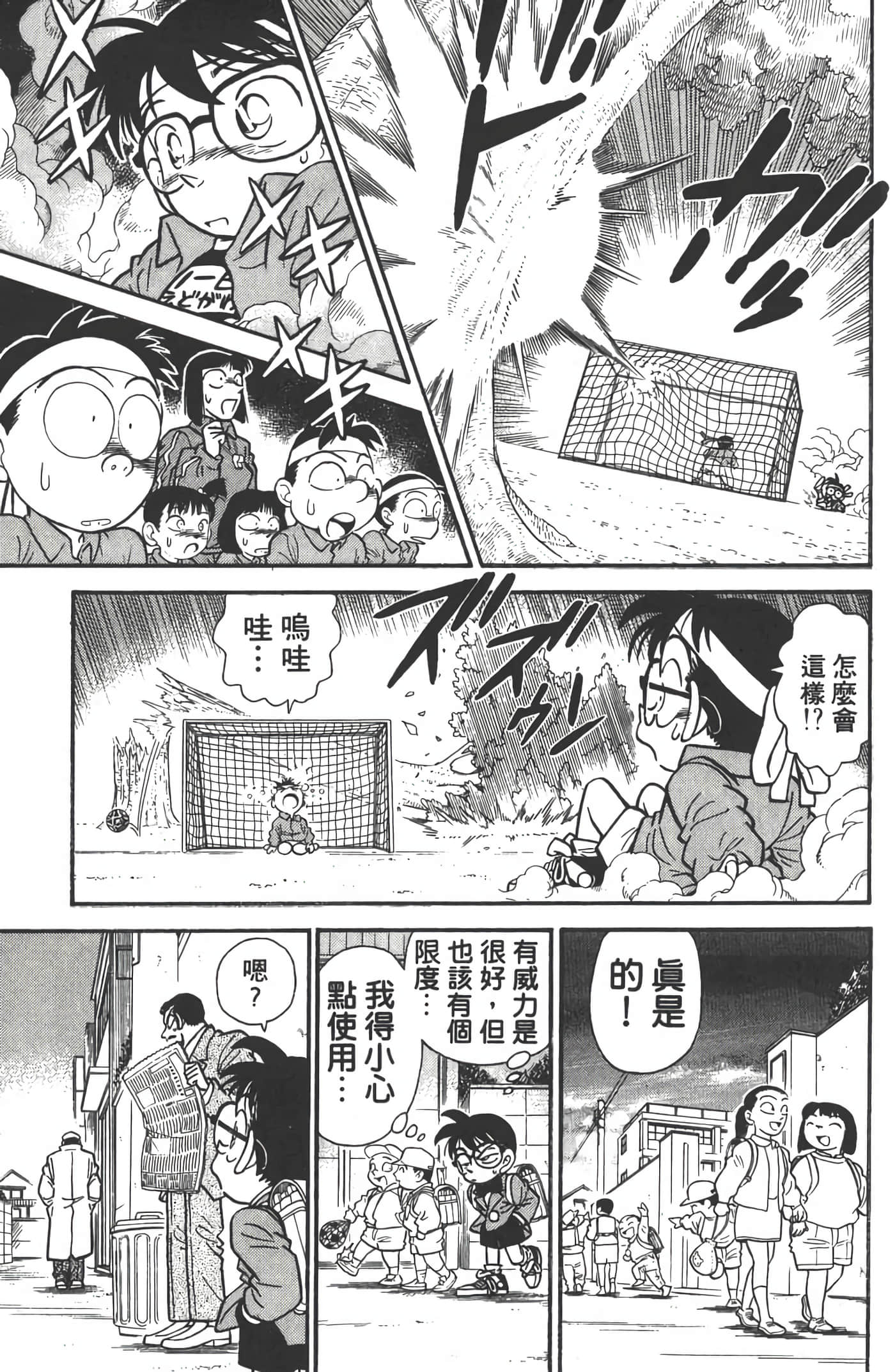 第 2 卷 第 12 页