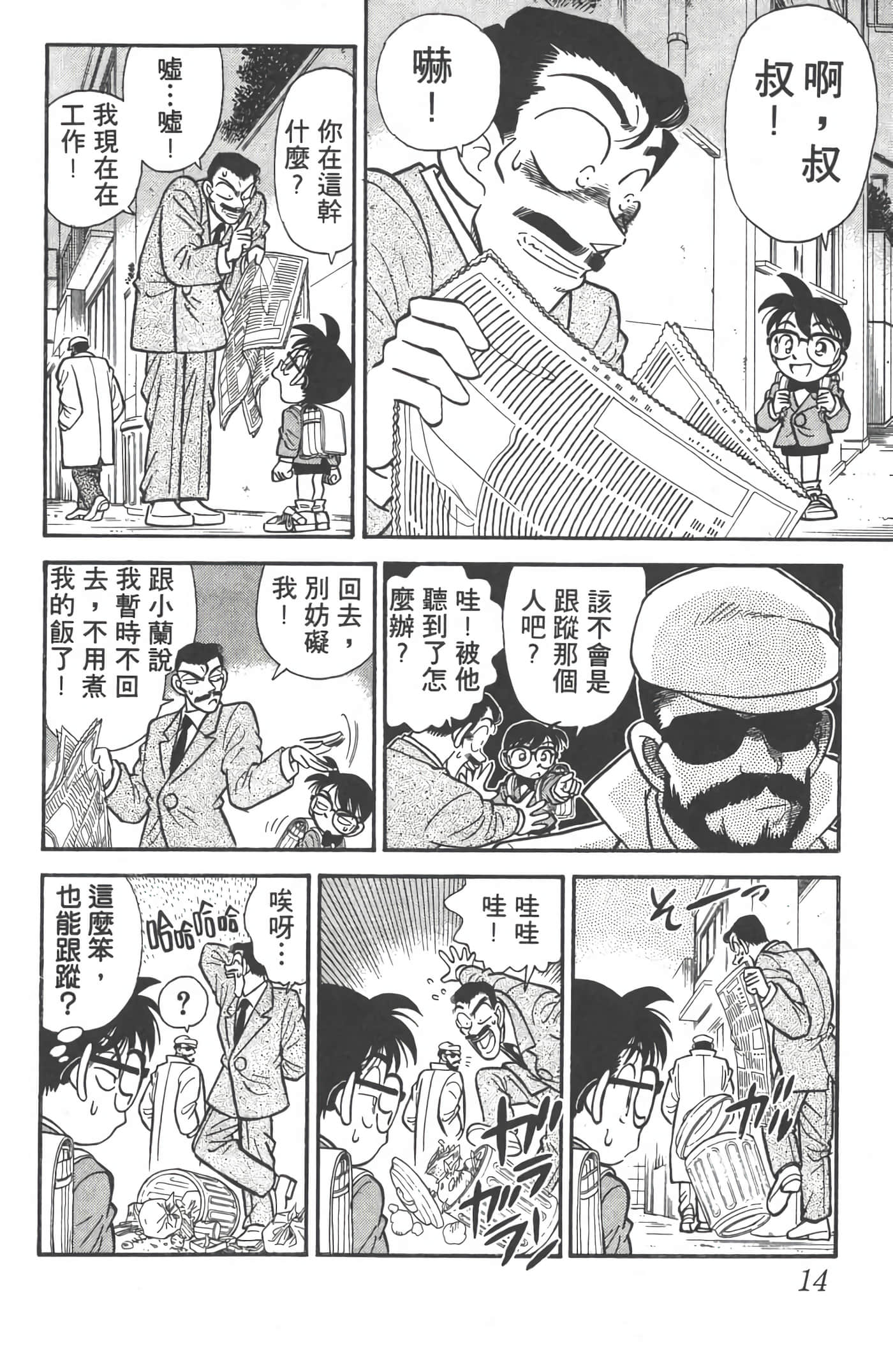 第 2 卷 第 13 页