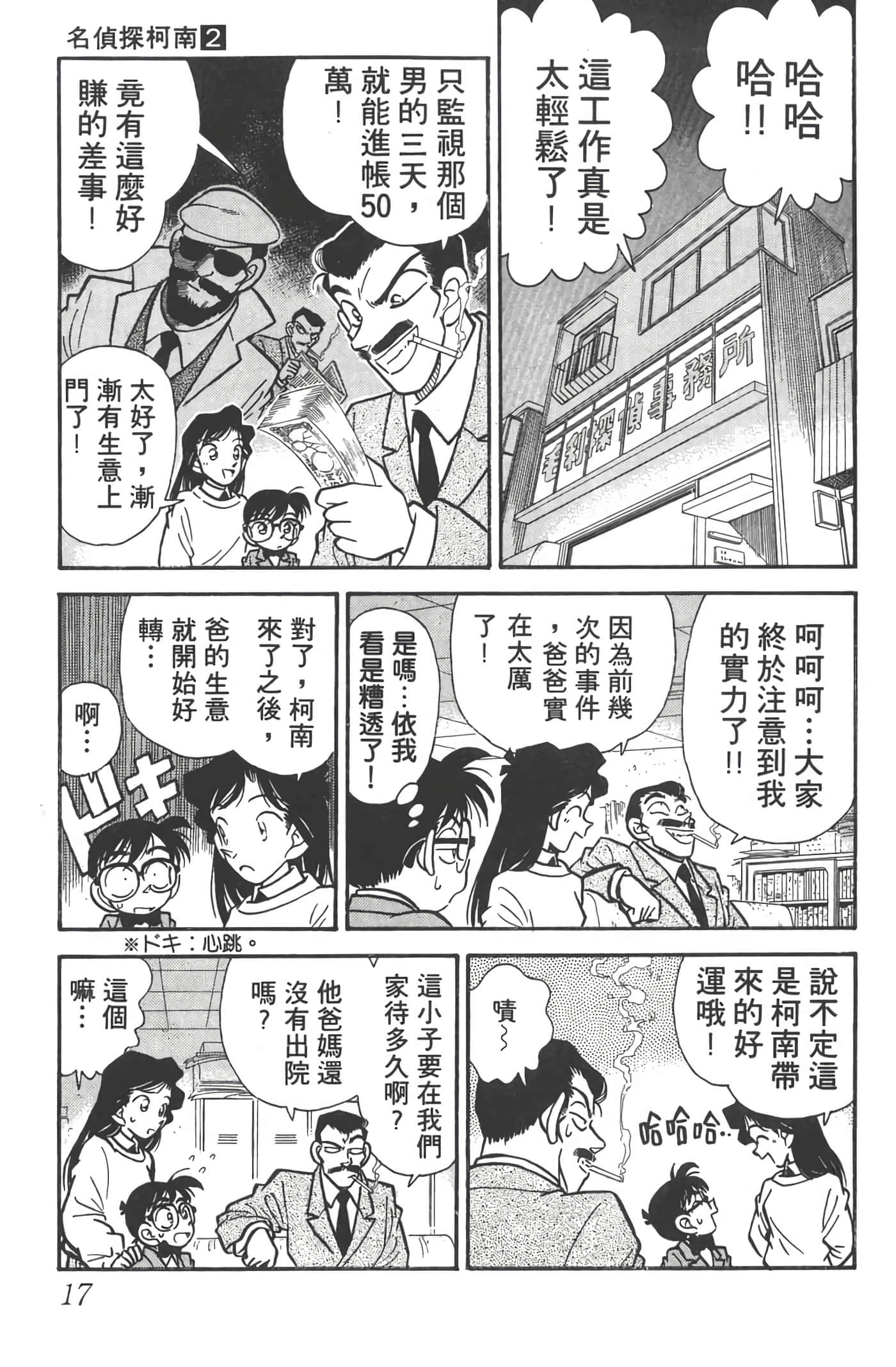第 2 卷 第 16 页