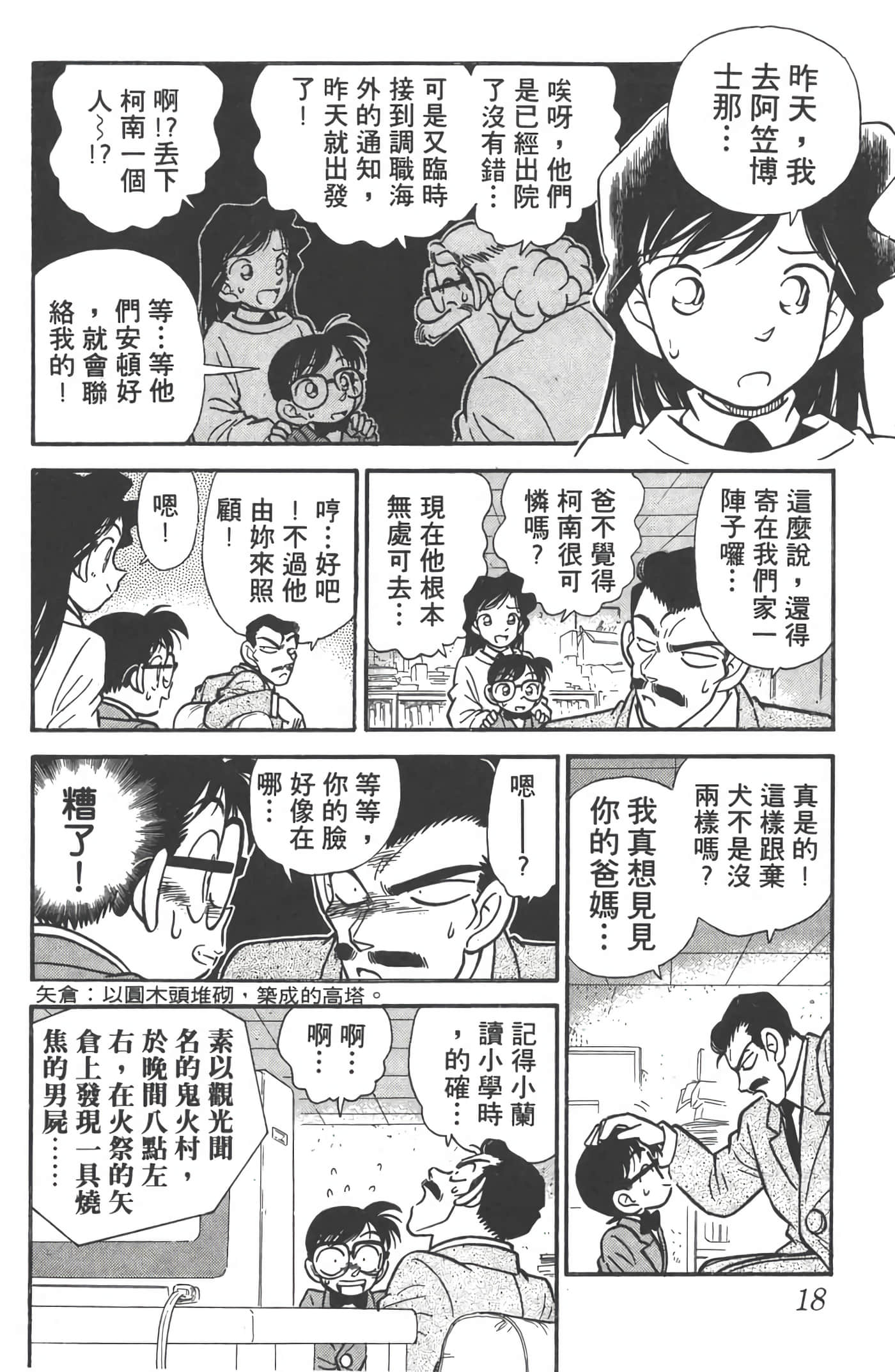 第 2 卷 第 17 页